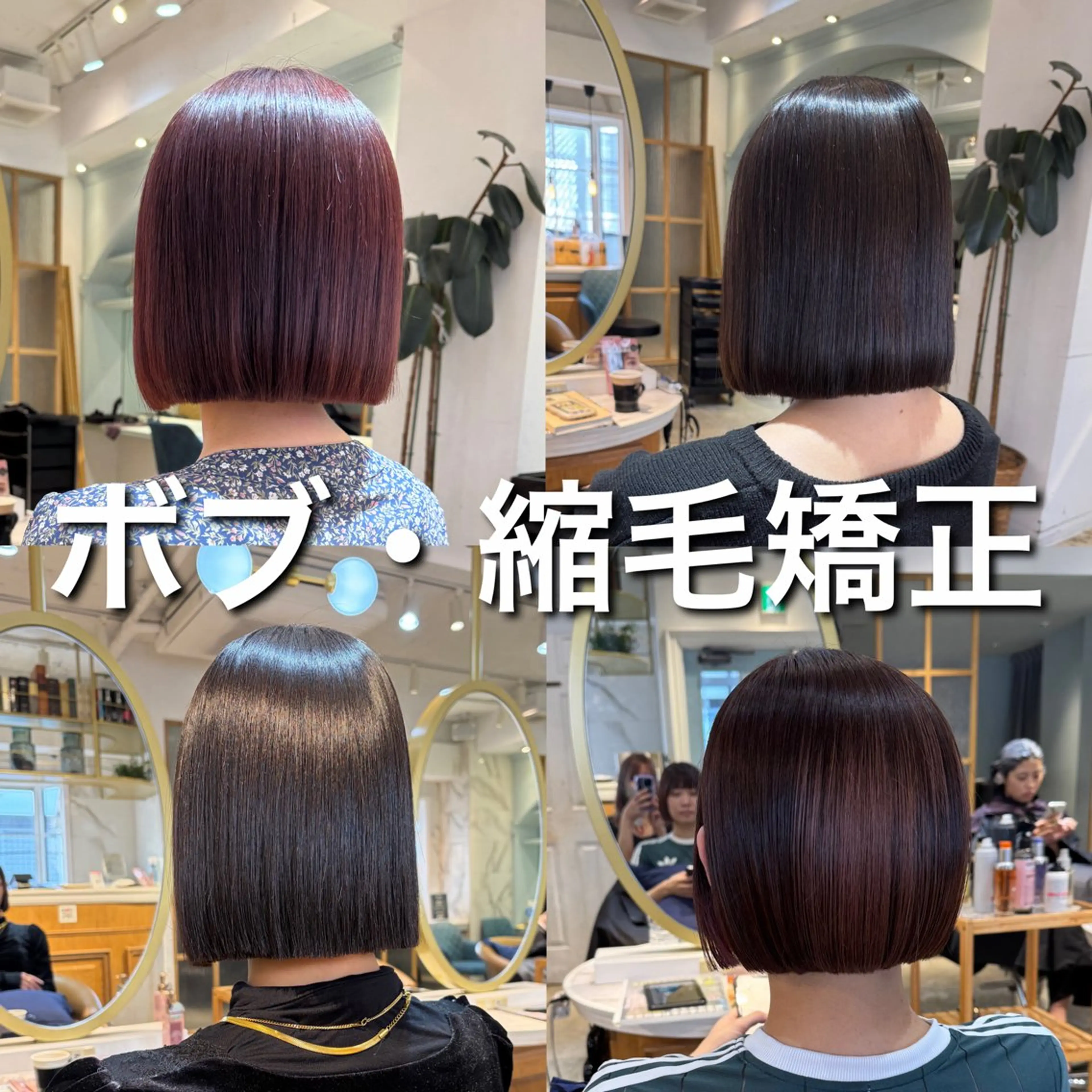 ミディアム ボブ 髪質改善 韓国風ヘア レイヤーカット 縮毛矯正 カット 縮毛矯正 トリートメント ヘアセット 髪質改善/ボブ /韓国/erikoのヘアスタイル