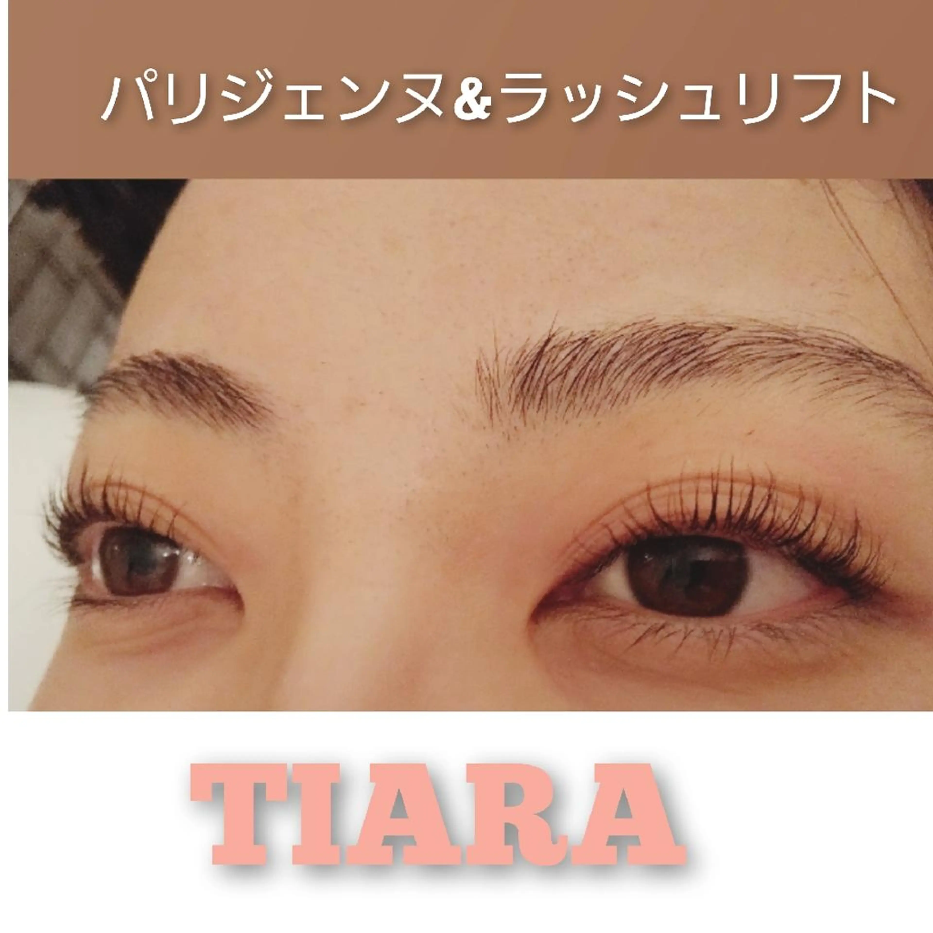 マツエク・マツパ マツパ 💡次世代LED -TIARA💡のマツエク・マツパデザイン