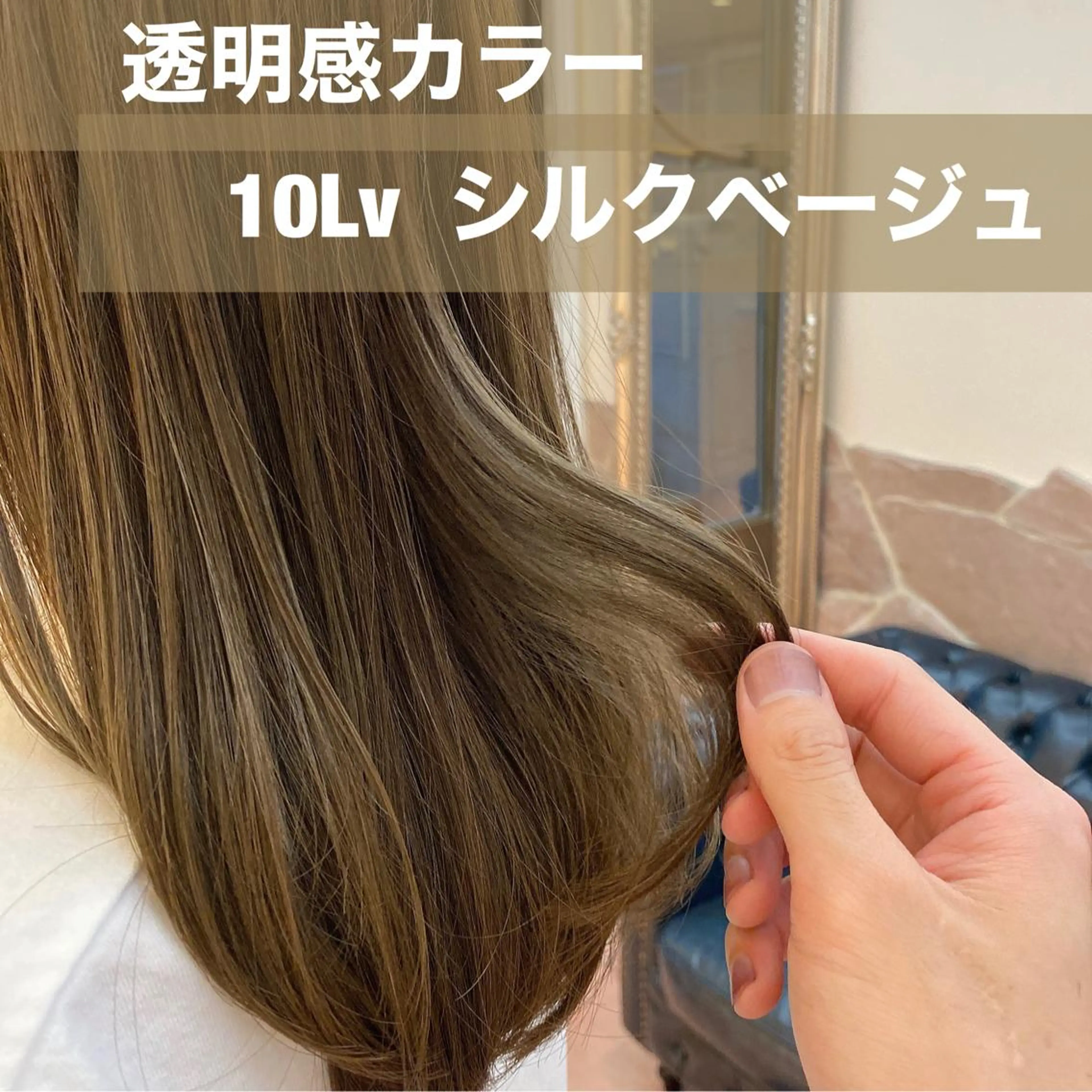ロング カラー ベージュカラー 透明感カラー ブリーチなし✨艶髪 カラー𓃲YAGIのヘアスタイル