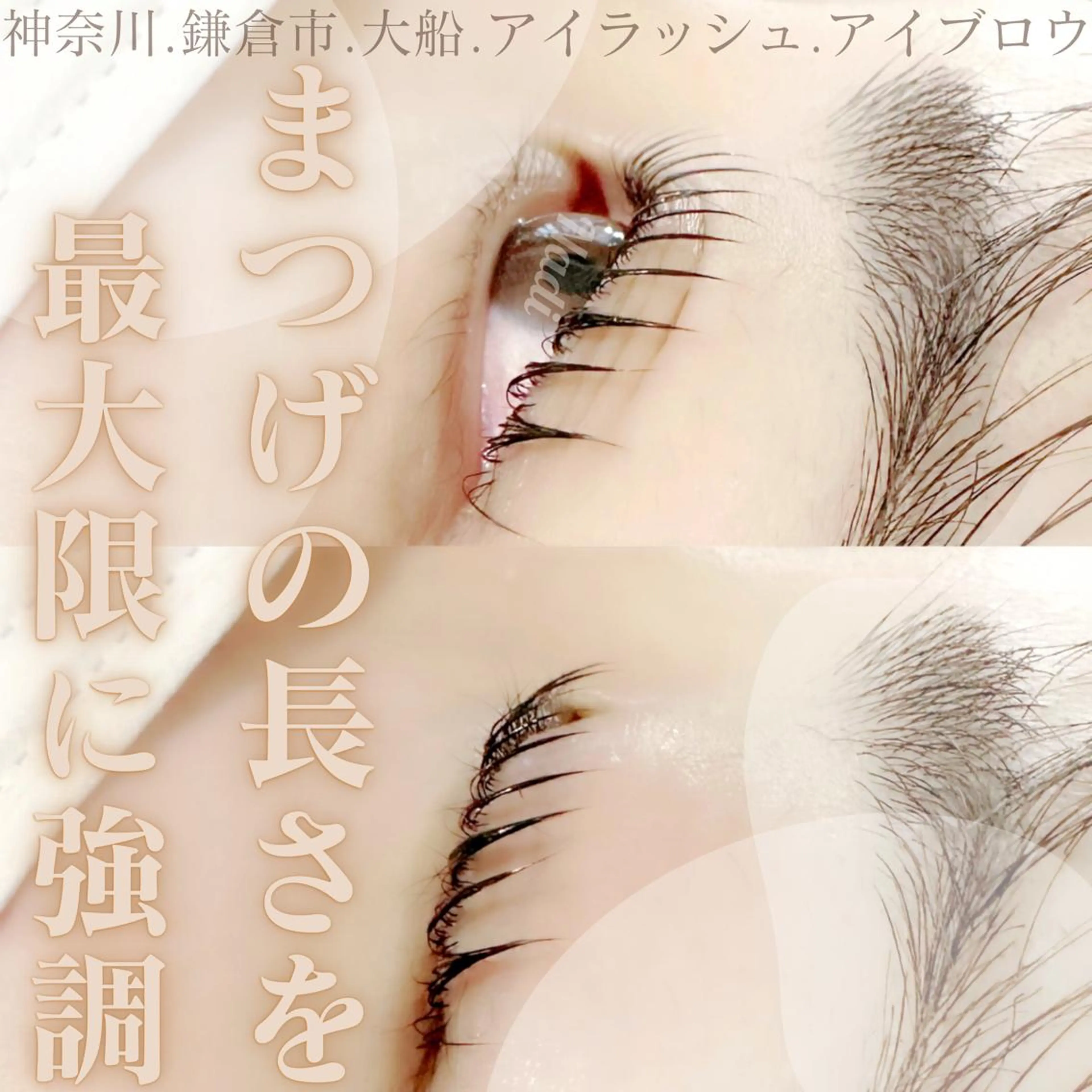 マツエク・マツパ ハーブピーリング専門EMILUCA藤沢所属・EMILUCA藤沢店 /KAEDEのエステ・リラクイメージ