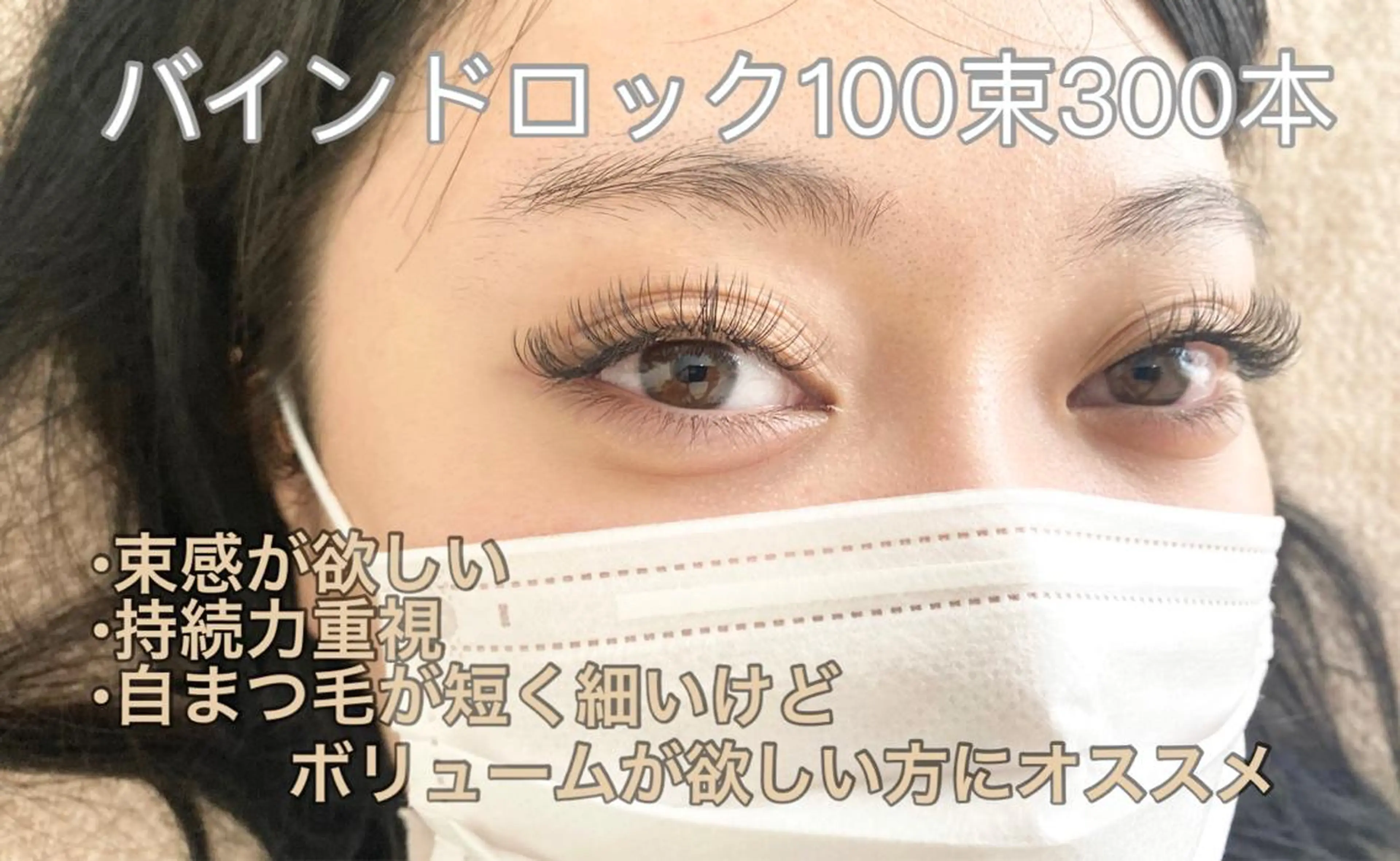 マツエク・マツパ マツエク Eyelash salon u'iのマツエク・マツパデザイン