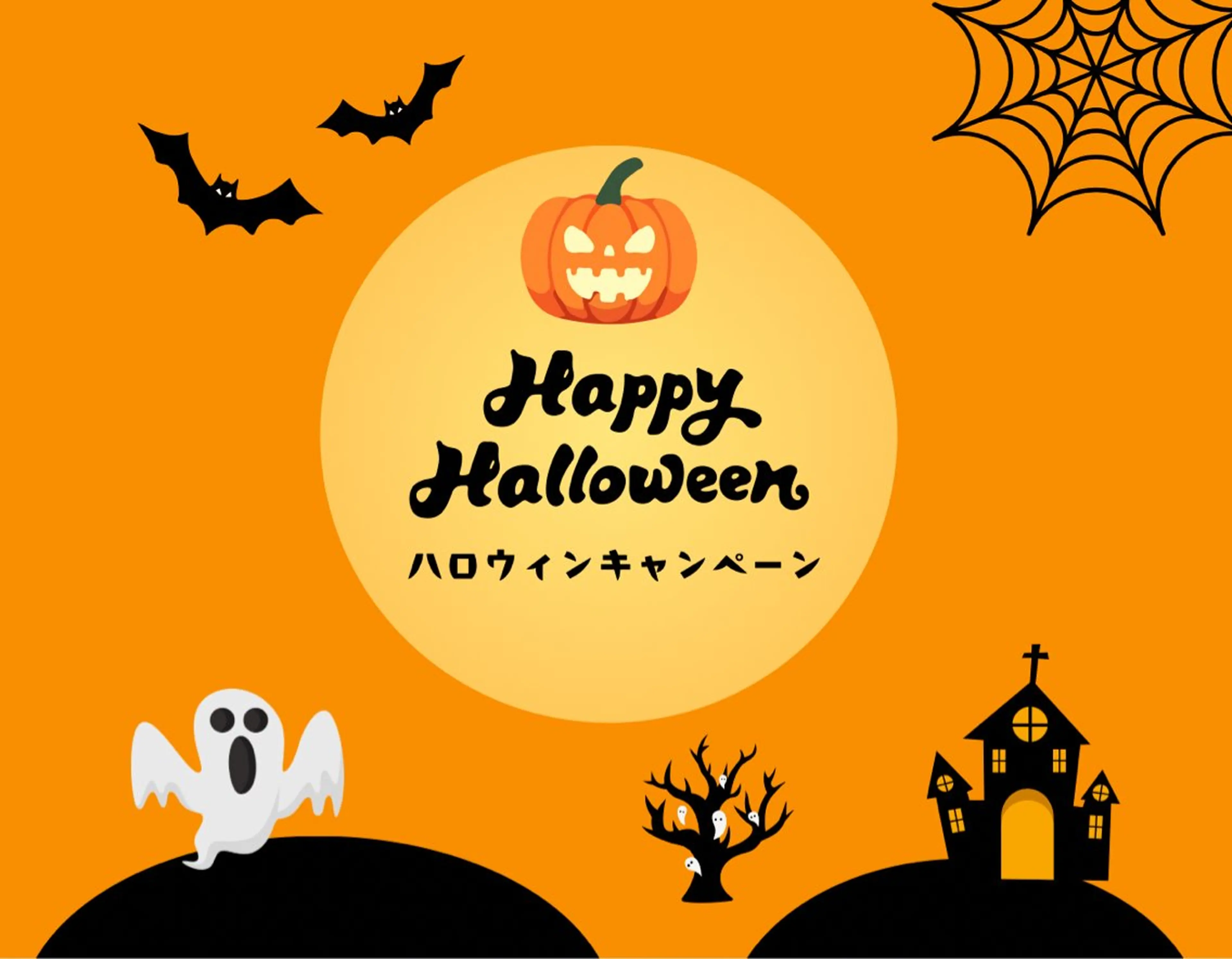 ハロウィンキャンペーン／毛穴・むくみリセットフェイシャルの写真