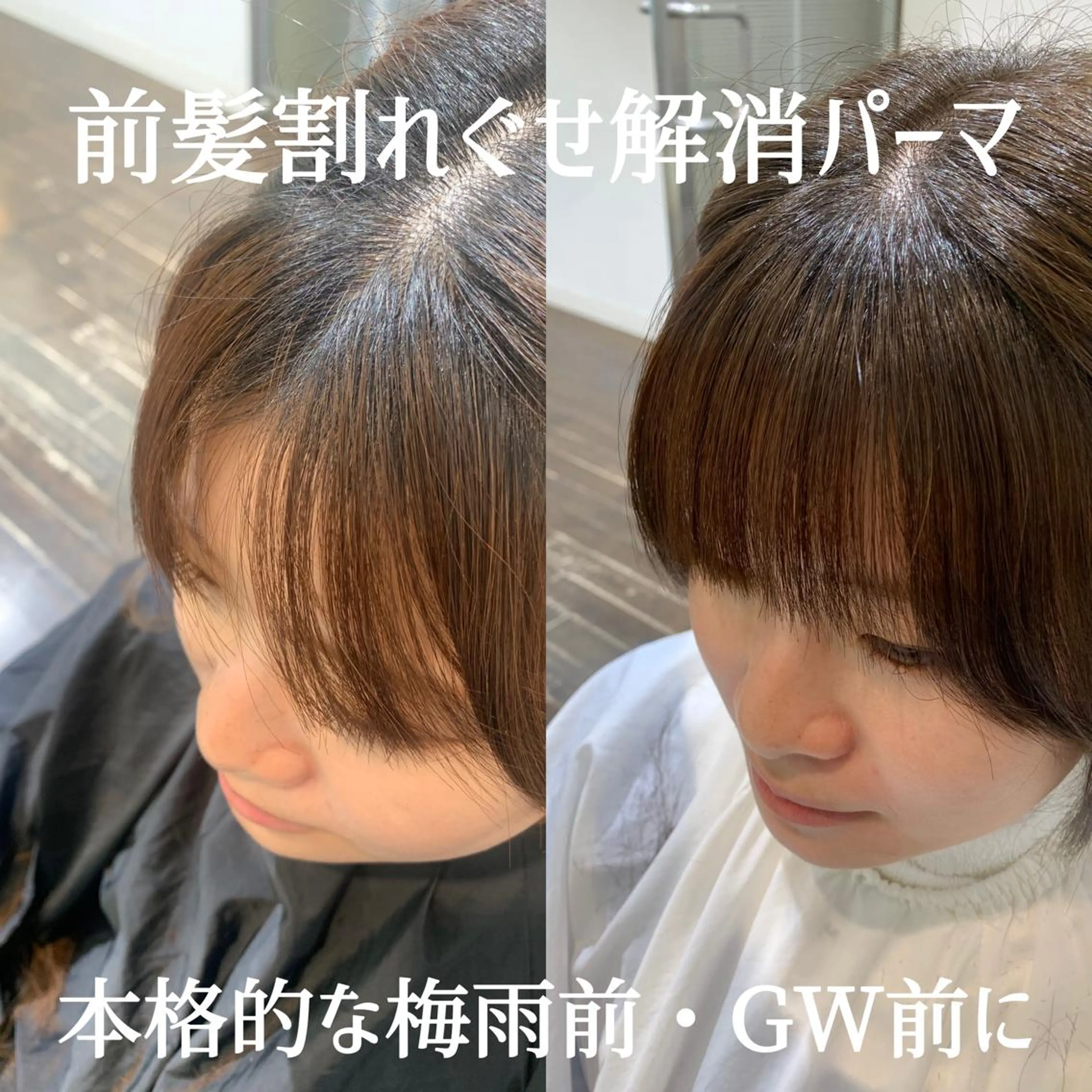 パーマ GO TODAY シェアサロン 銀座Arc店所属・デジタルパーマ🫧 韓国風ヘア🫧サクラのヘアスタイル