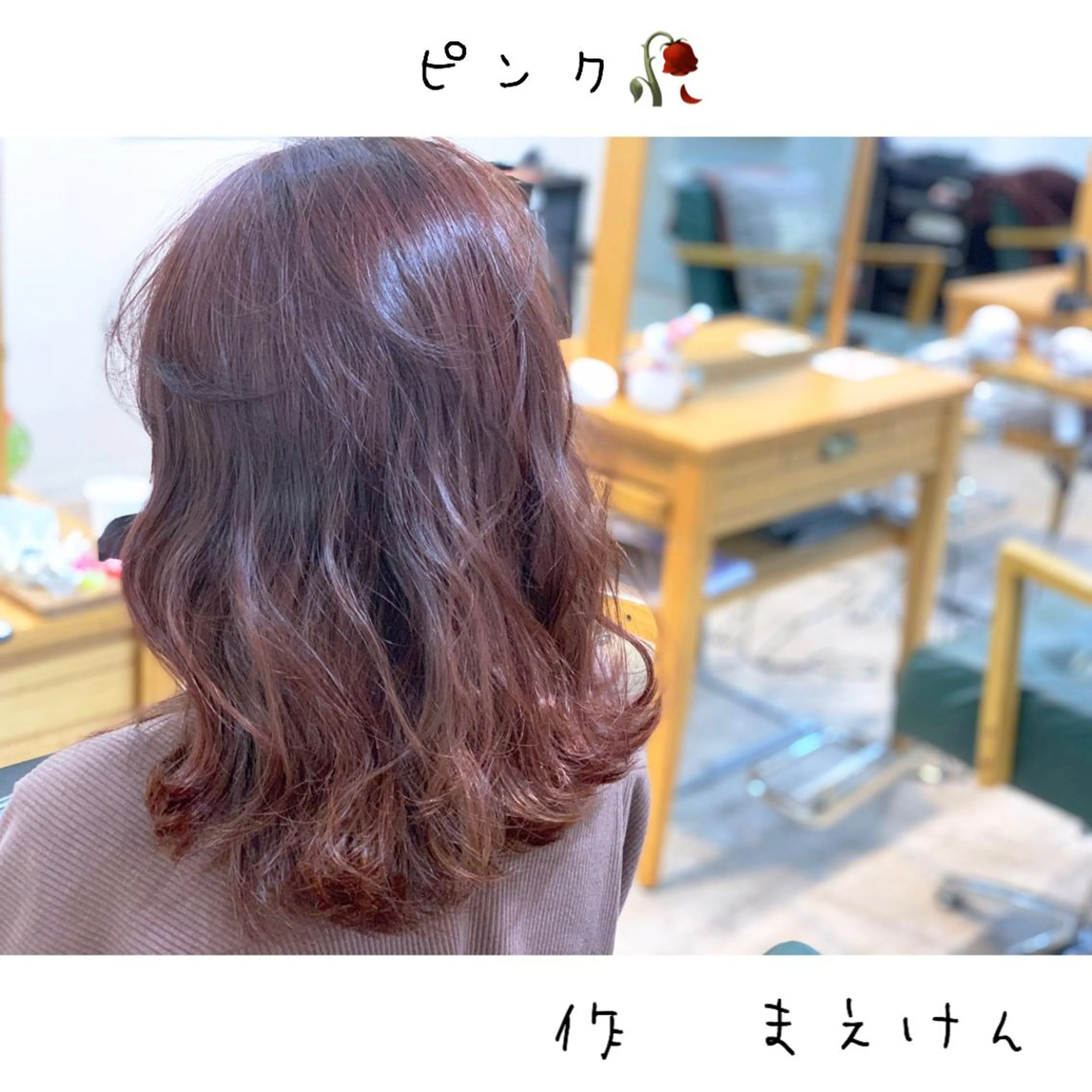 セミロング カラー カット ヘアカラー トリートメント 前田 健太のヘアスタイル