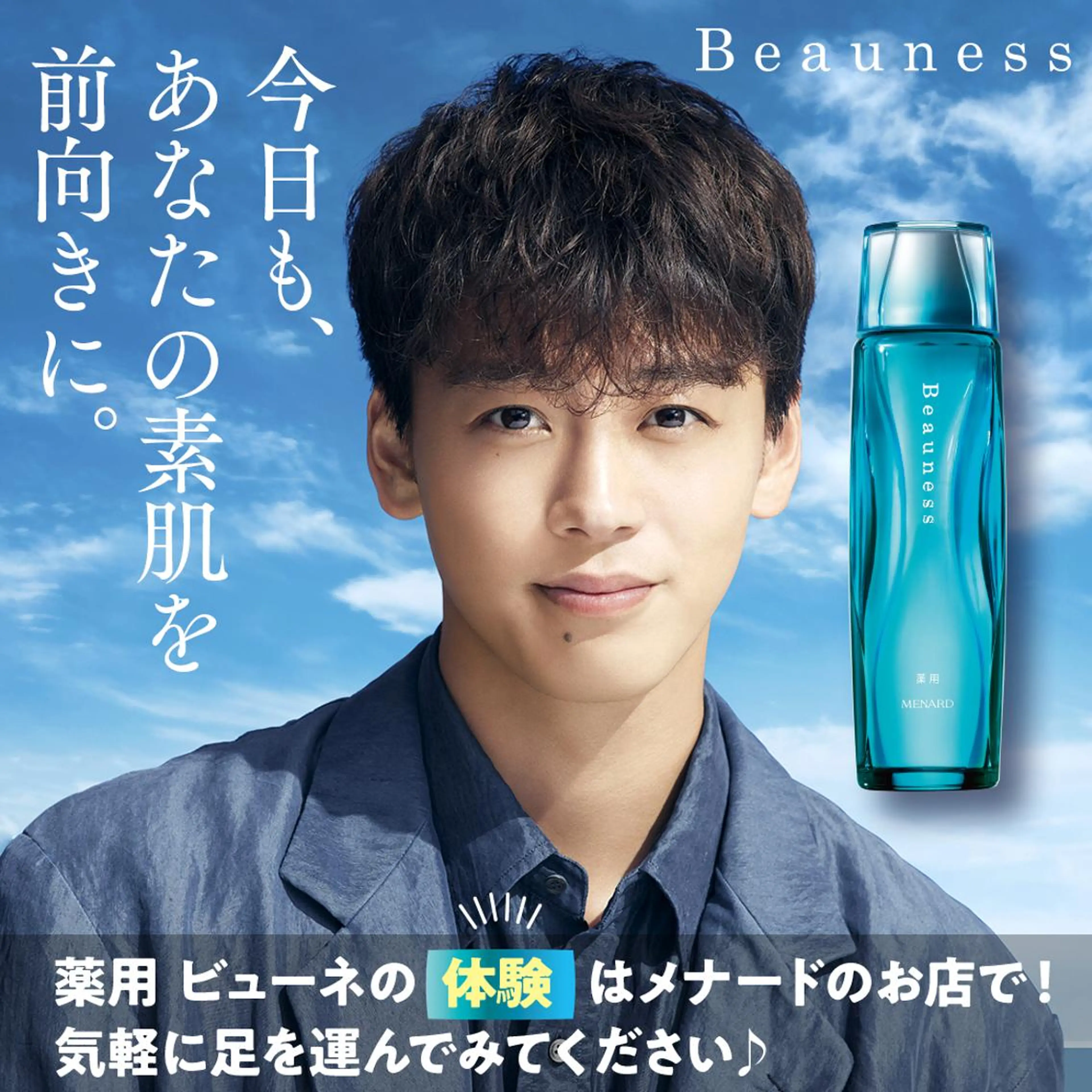 エステ リラク 🏰メナード 益城辻の城🏰のエステ・リラクイメージ