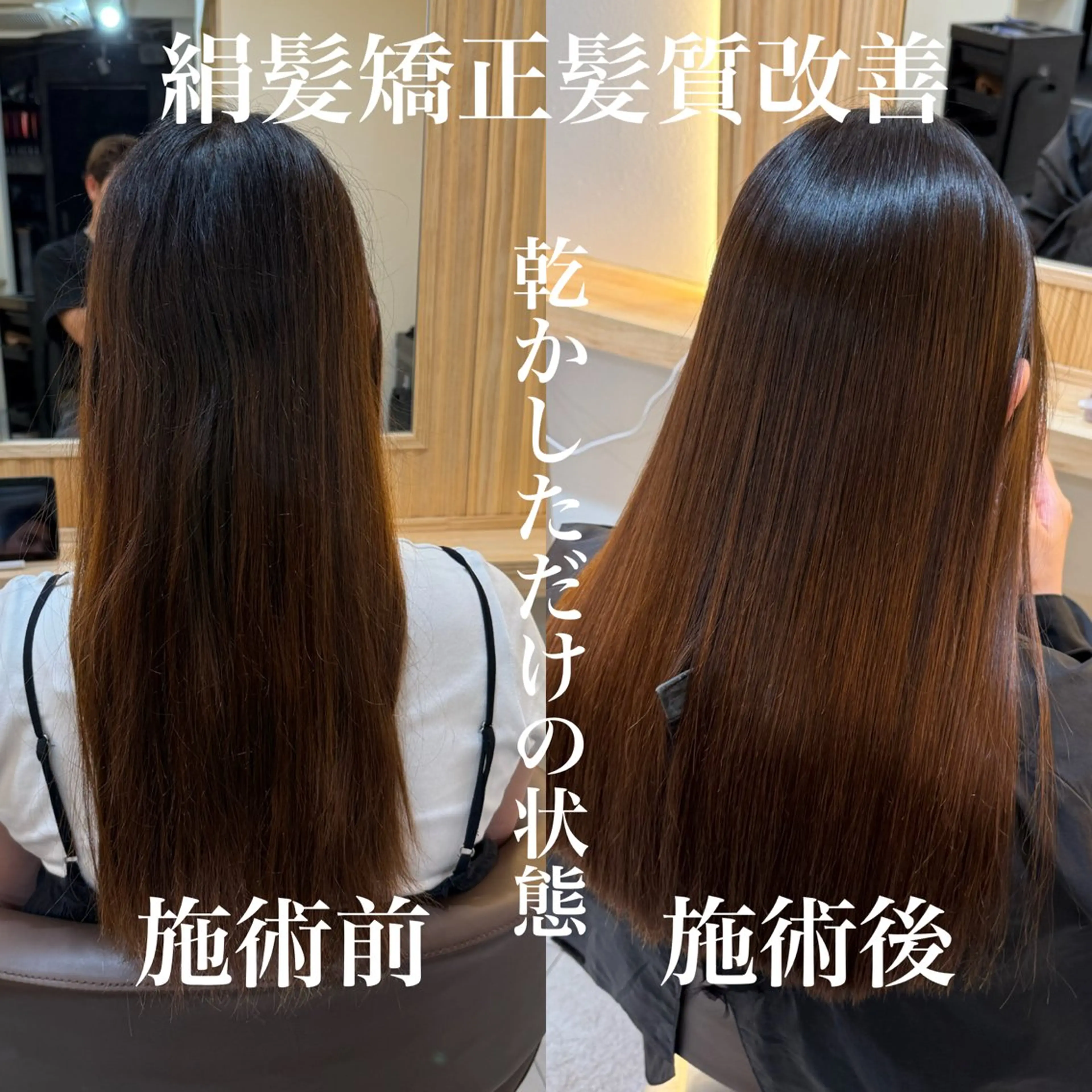 ロング 伸ばしかけ 髪質改善 トリートメント attrait南堀江所属・乾かすだけで艶髪 松村海世のヘアスタイル