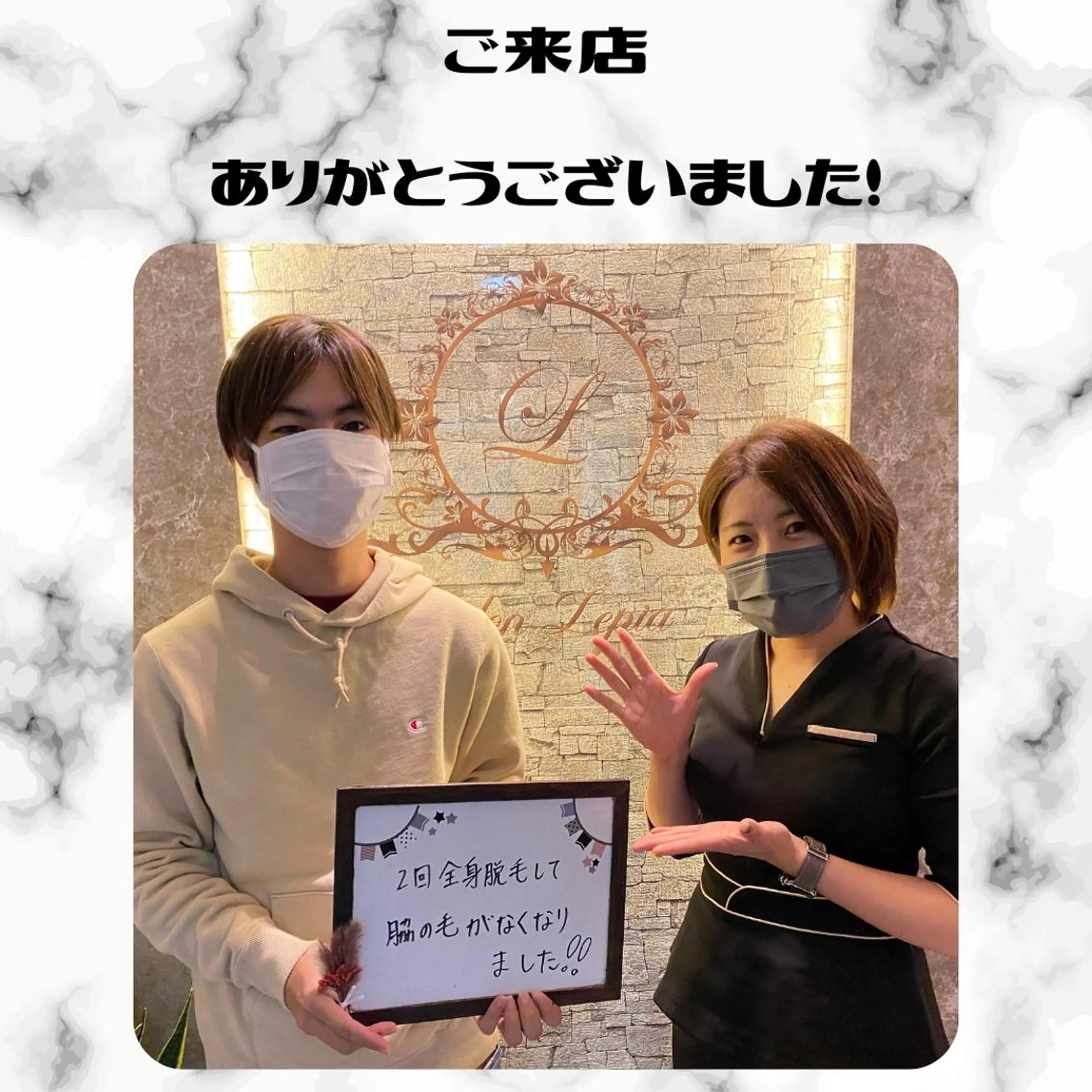 メンズ 男女同額完全個室脱毛 LEPIA内田のエステ・リラクイメージ