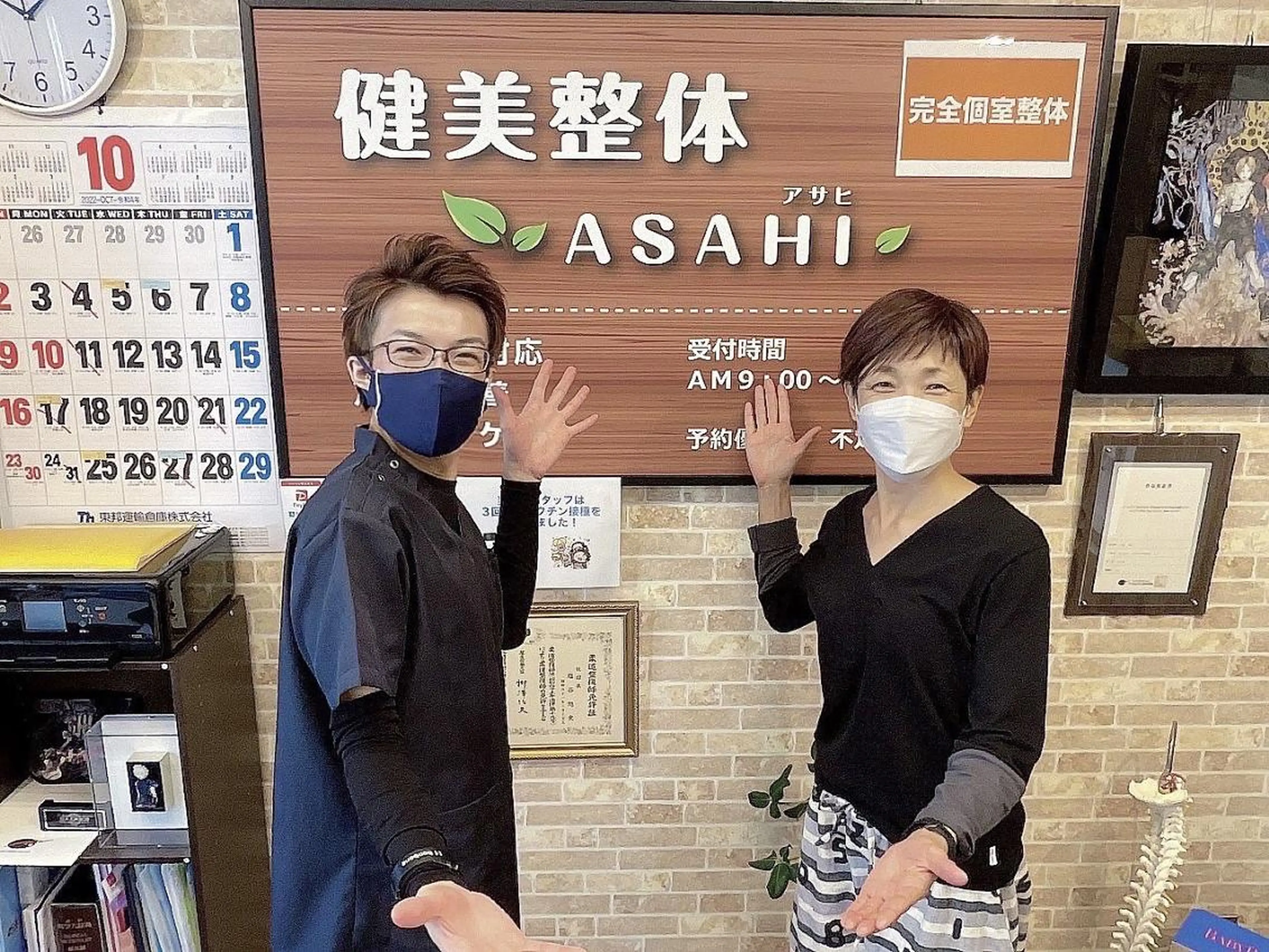 エステ リラク 健美整体 ASAHI【アサヒ】のエステ・リラクイメージ