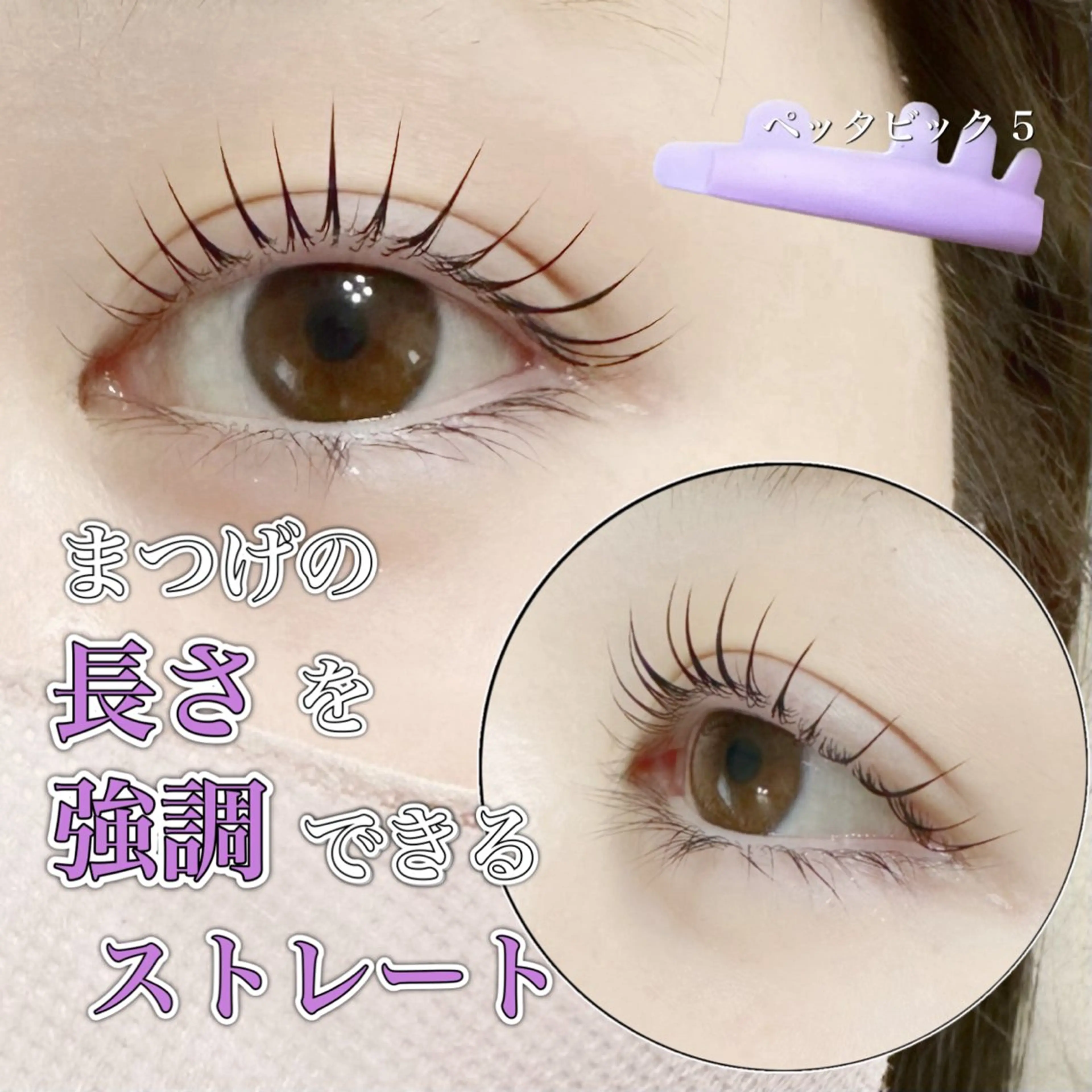 マツエク・マツパ マツパ charm所属・charm 【📍大名】のマツエク・マツパデザイン