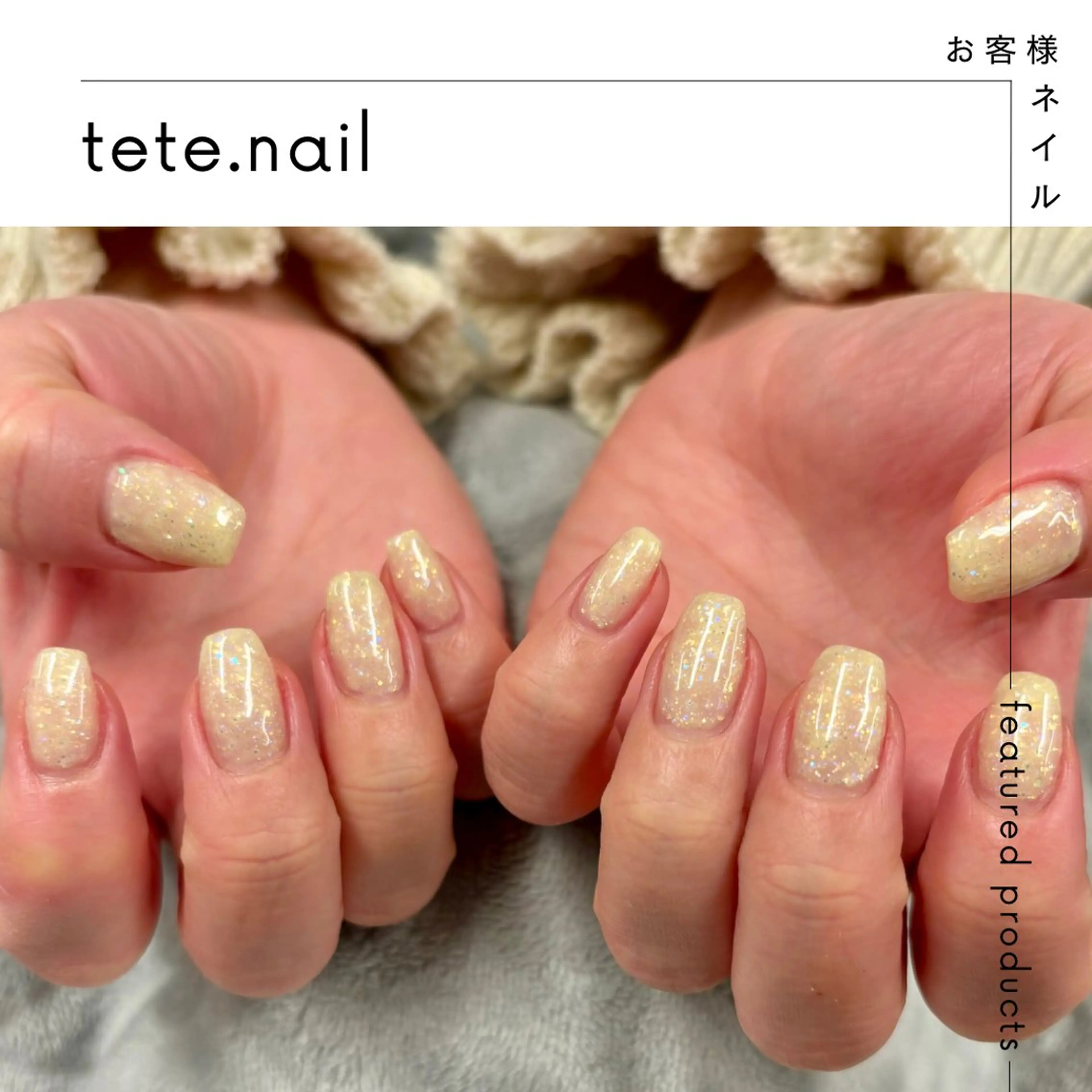 ネイル キラキラネイル ラメ(グリッター) 黄色 ハンドネイル tete. nailのネイルデザイン
