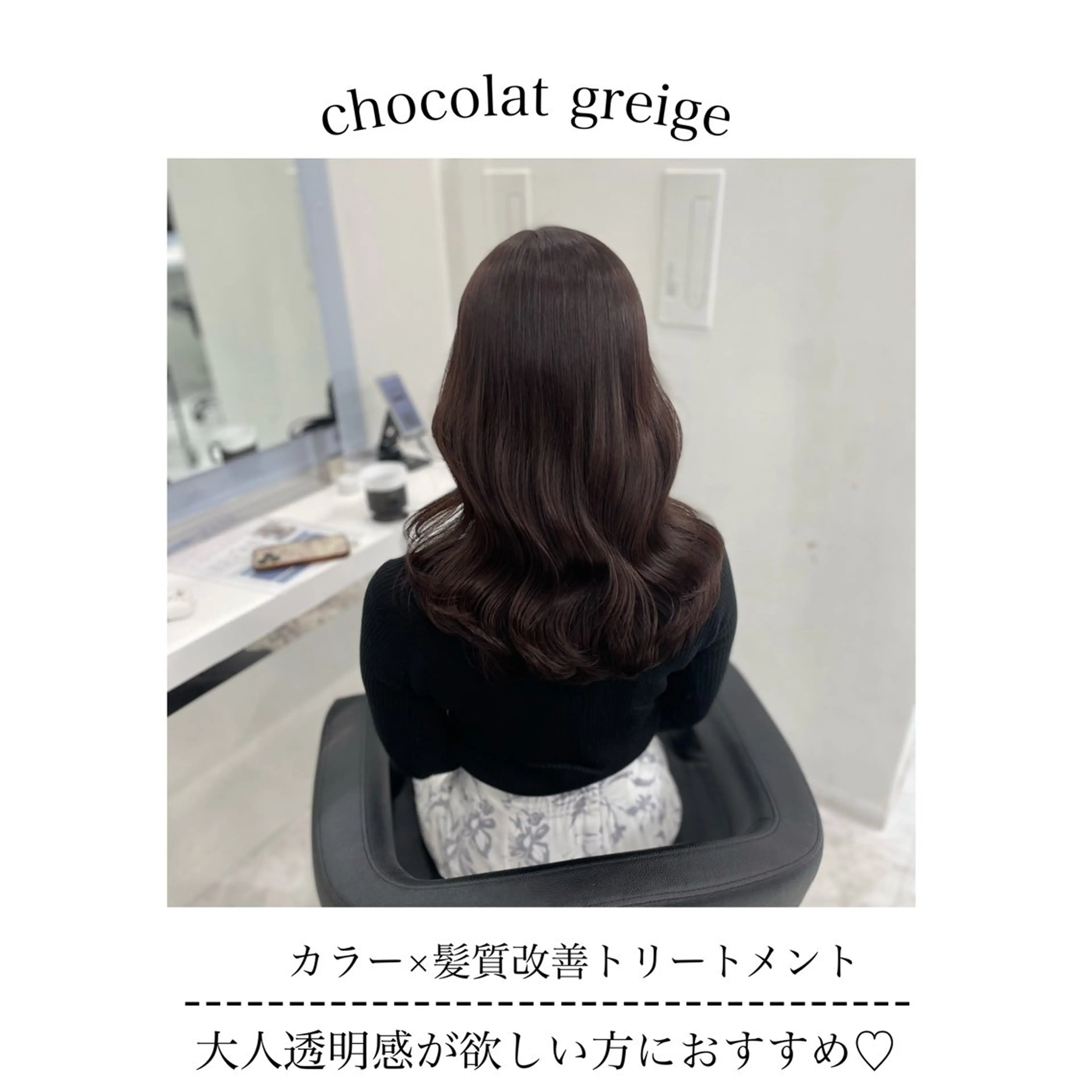 セミロング カラー ヘアアレンジ nana【艶髪】/ 顔まわり/縮毛矯正のヘアスタイル