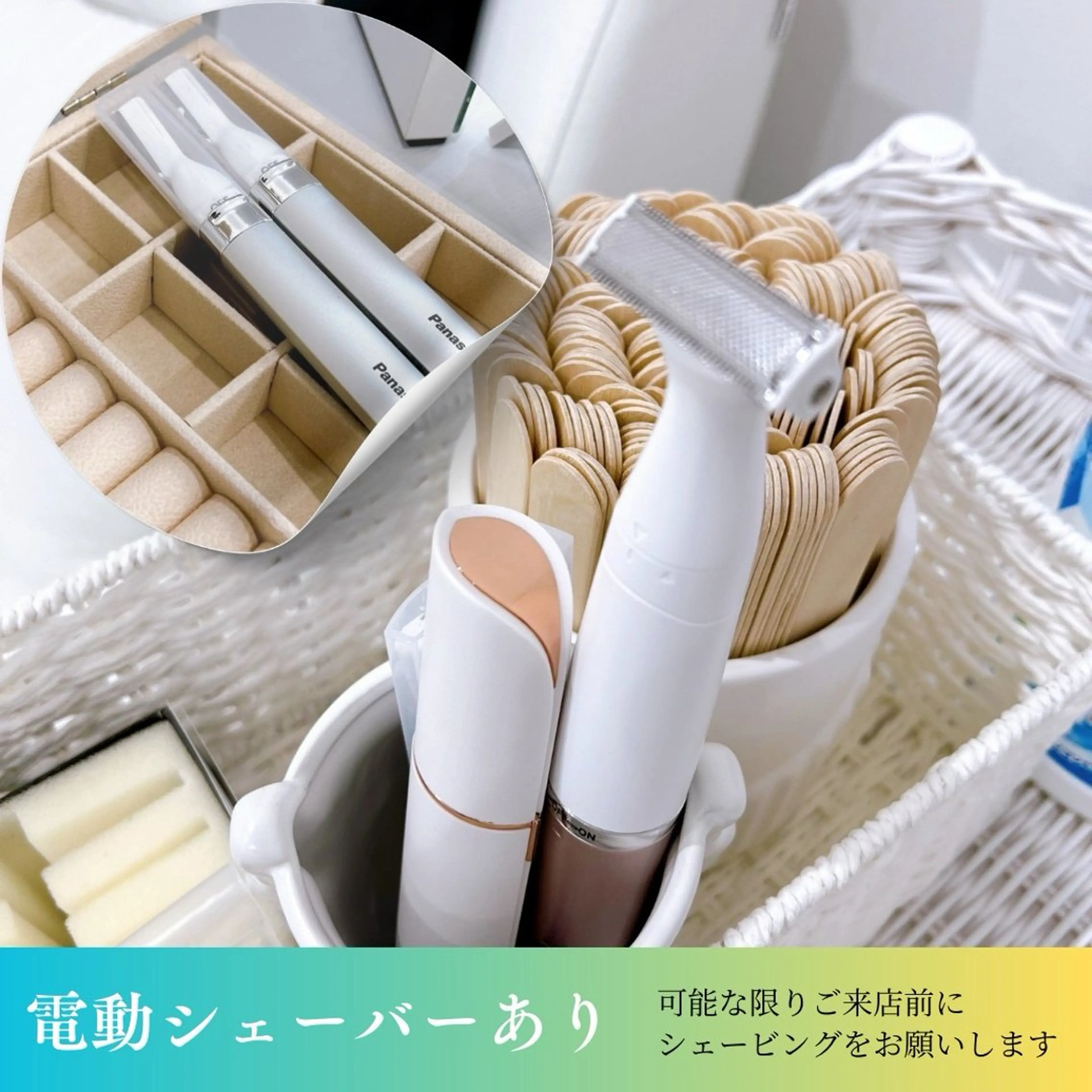 有人型セルフサロン 脱毛／痩身／美顔のエステ・リラクイメージ