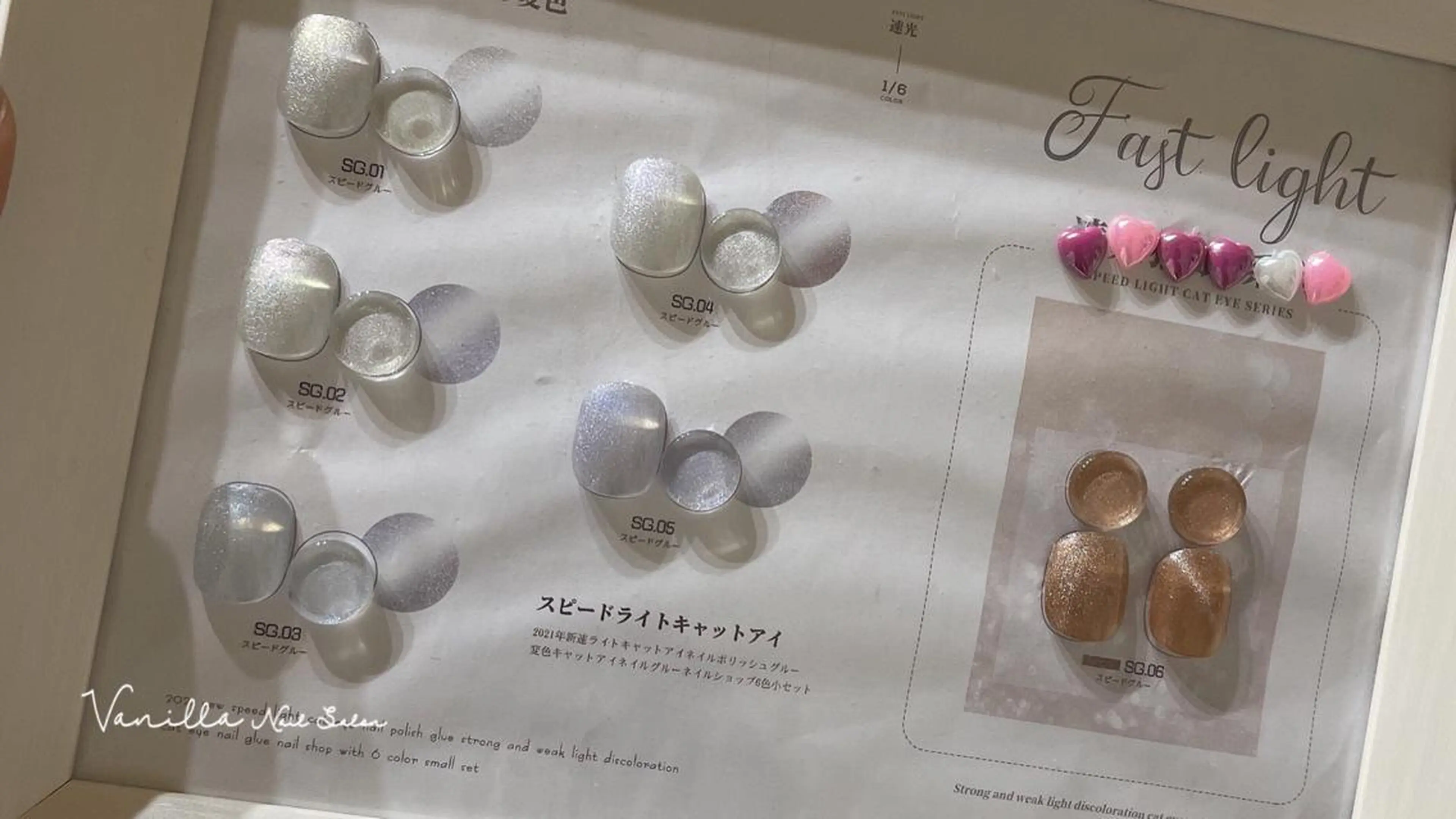 ネイル マグネットネイル Vanilla ネイルサロン　西川口のネイルデザイン