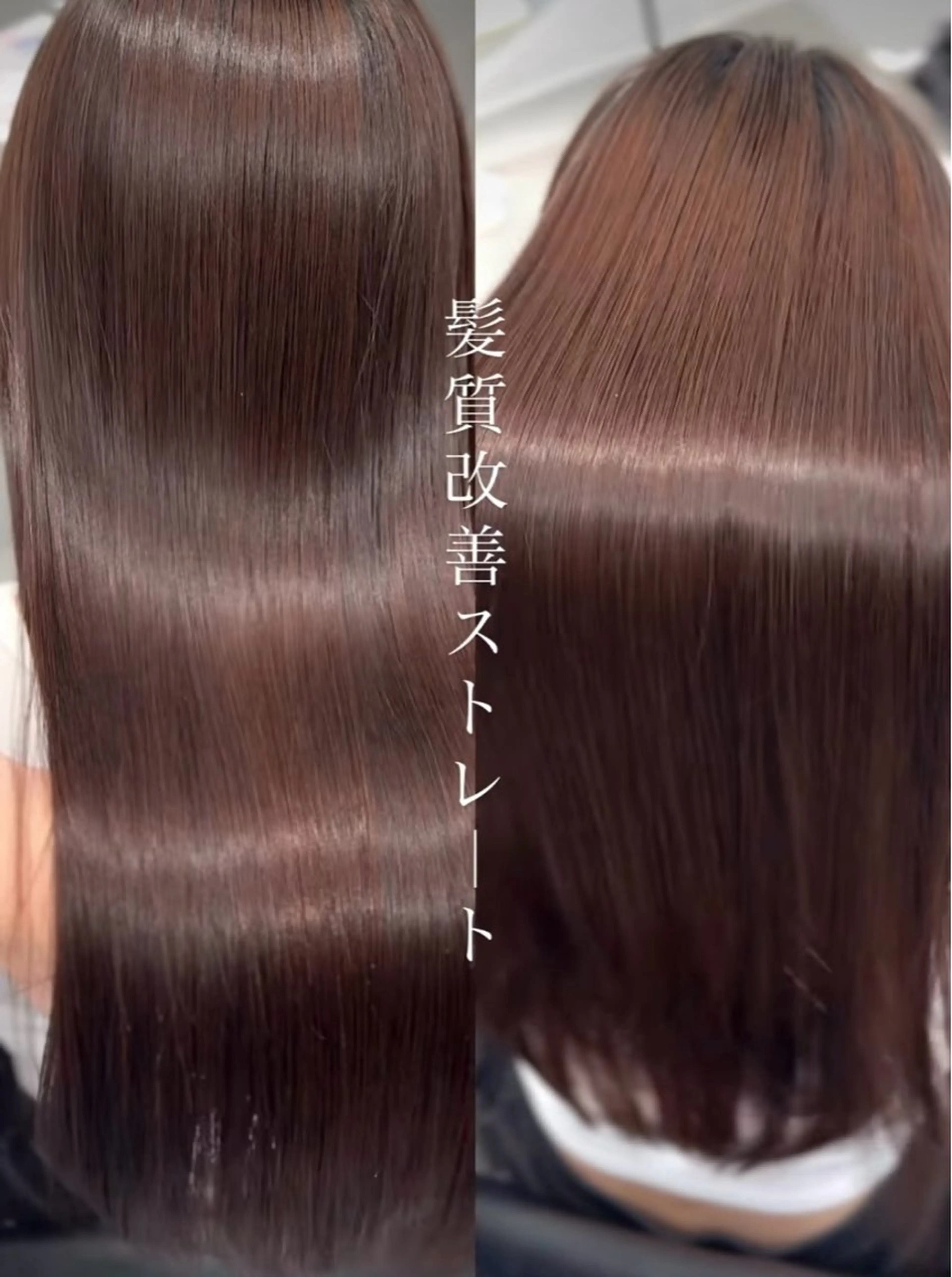 ロング カラー パーマ 髪質改善 縮毛矯正 ストレートパーマ ヘアカラー 縮毛矯正 トリートメント 表参道/ハイライト リタッチ/縮毛矯正のヘアスタイル