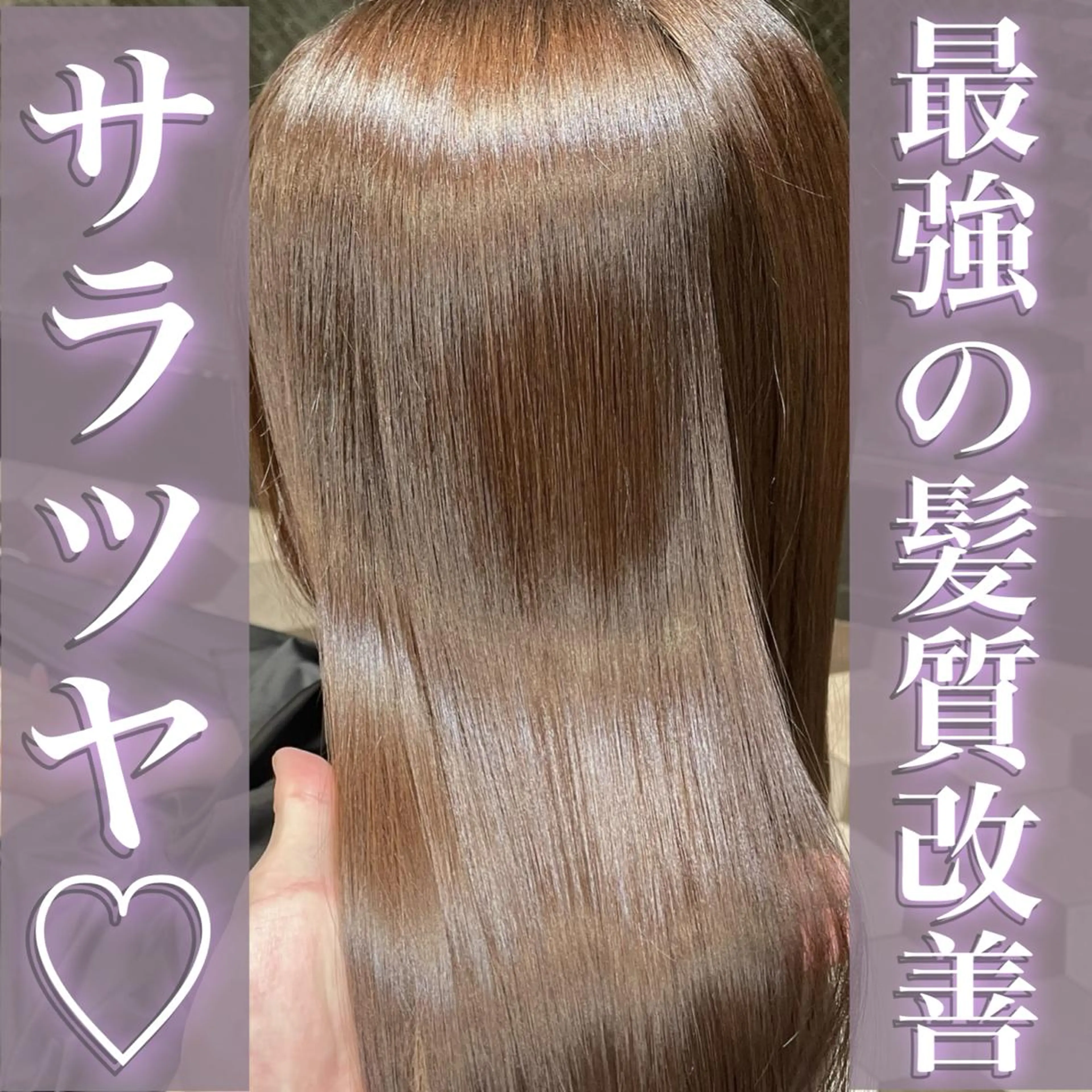 ロング カット ヘアカラー 縮毛矯正 トリートメント 韓国風🫧髪質改善 村上　蒼生のヘアスタイル