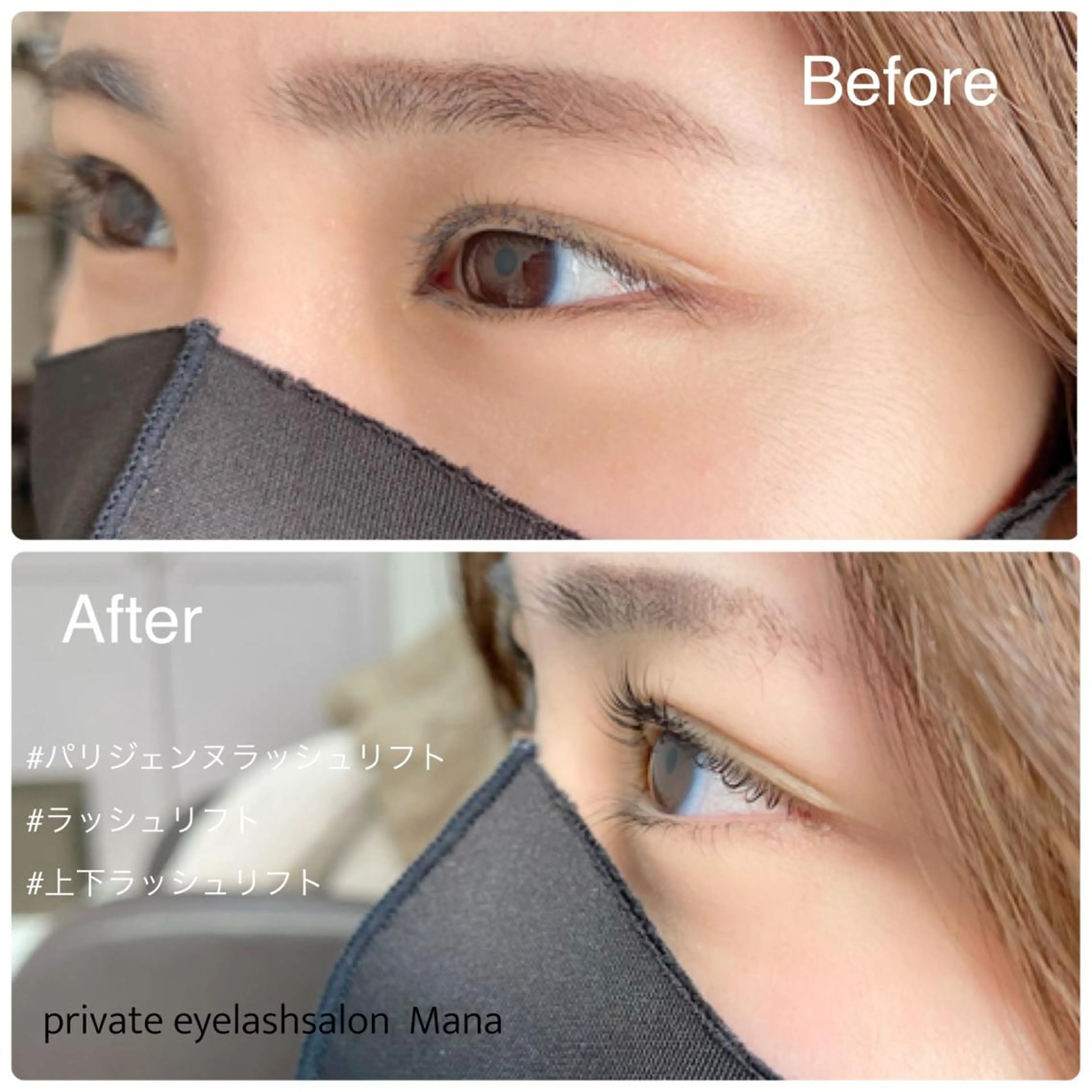 マツエク・マツパ Private  Eyelash Salon Mana所属・川岸 ＊のマツエク・マツパデザイン