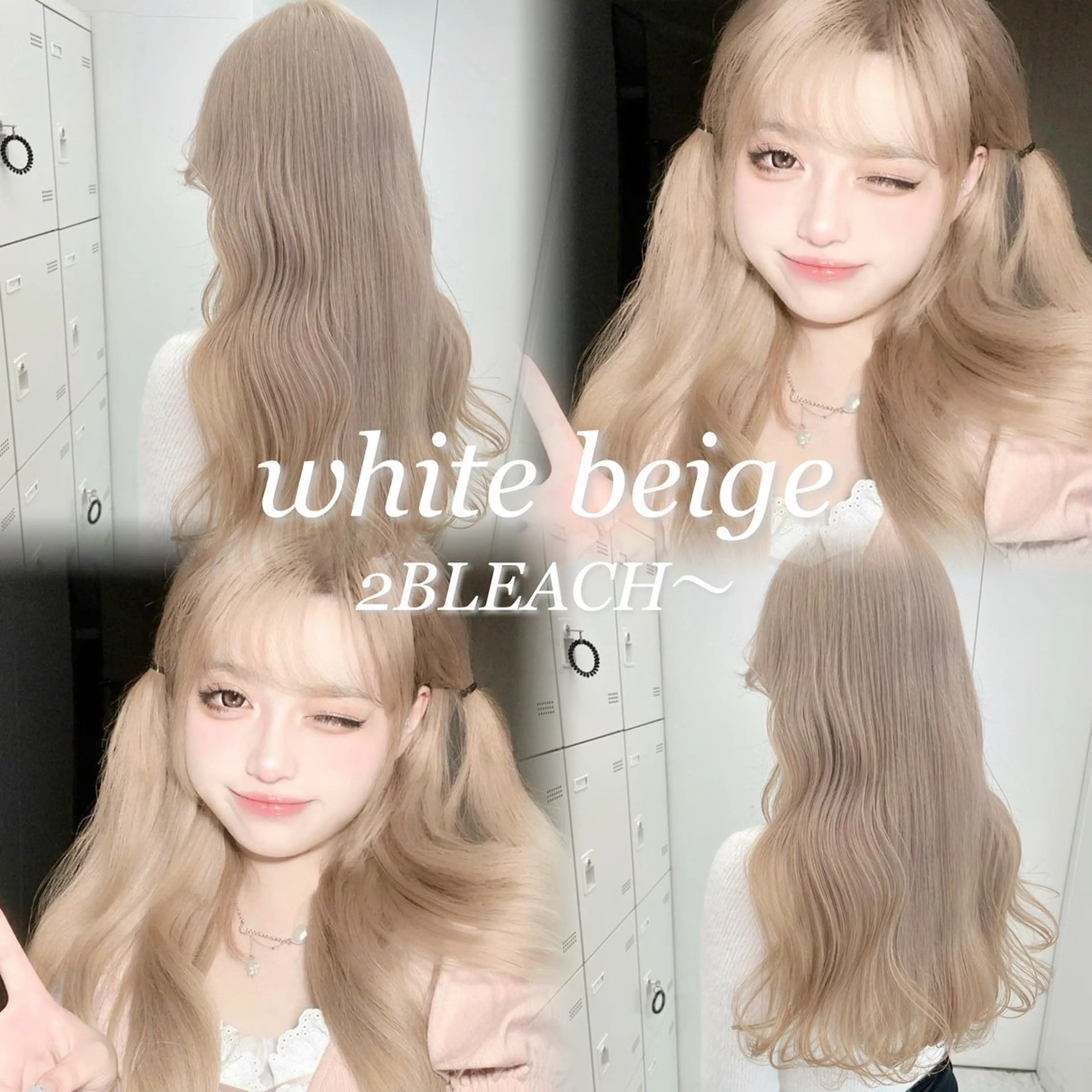 ロング カラー ヘアカラー トリートメント ヘアセット ベージュ‎/ダブルカ ラー/RINKA🎀のヘアスタイル