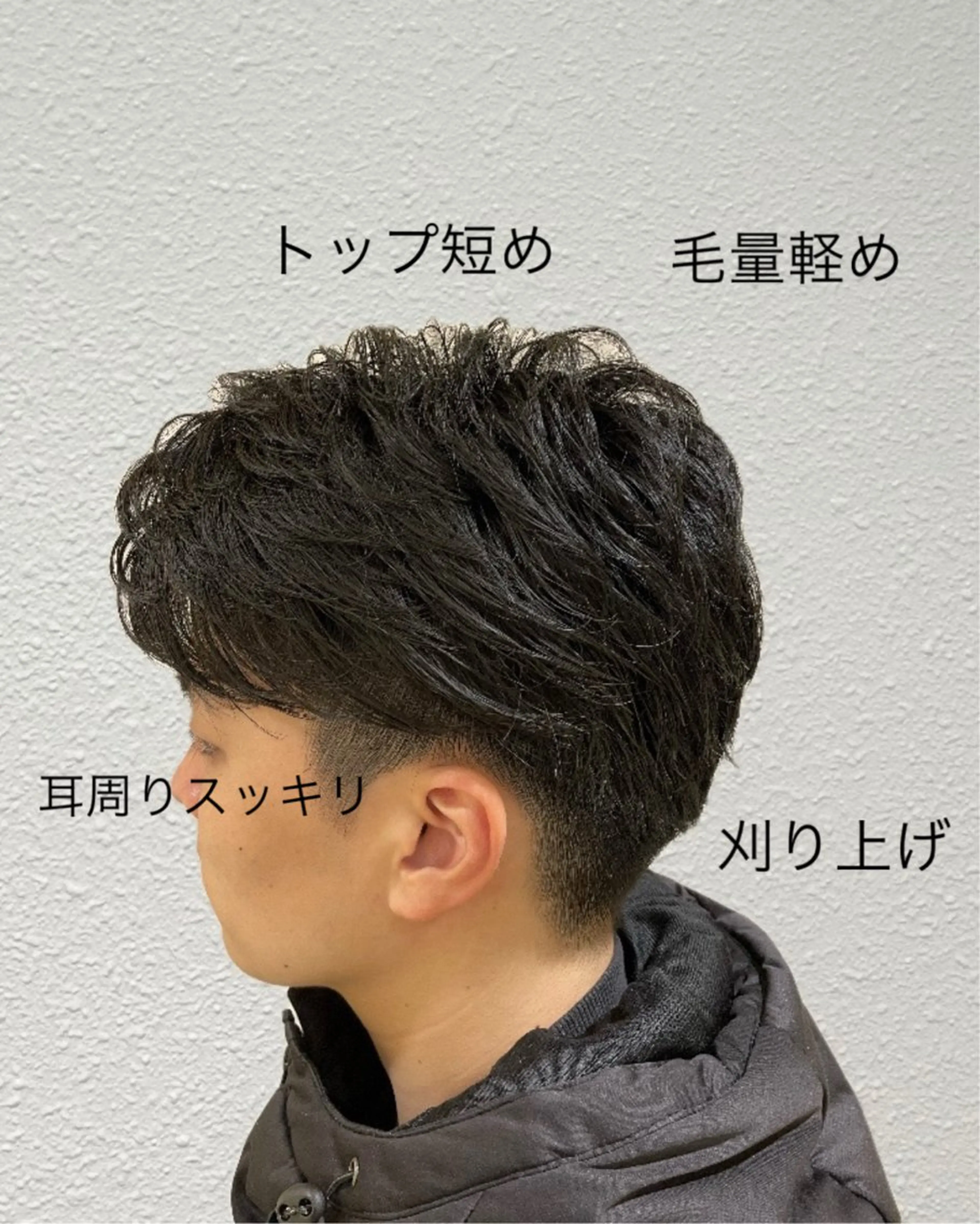 メンズ 刈り上げ カット 🫧men's 相模大野🫧兼子　昇のヘアスタイル