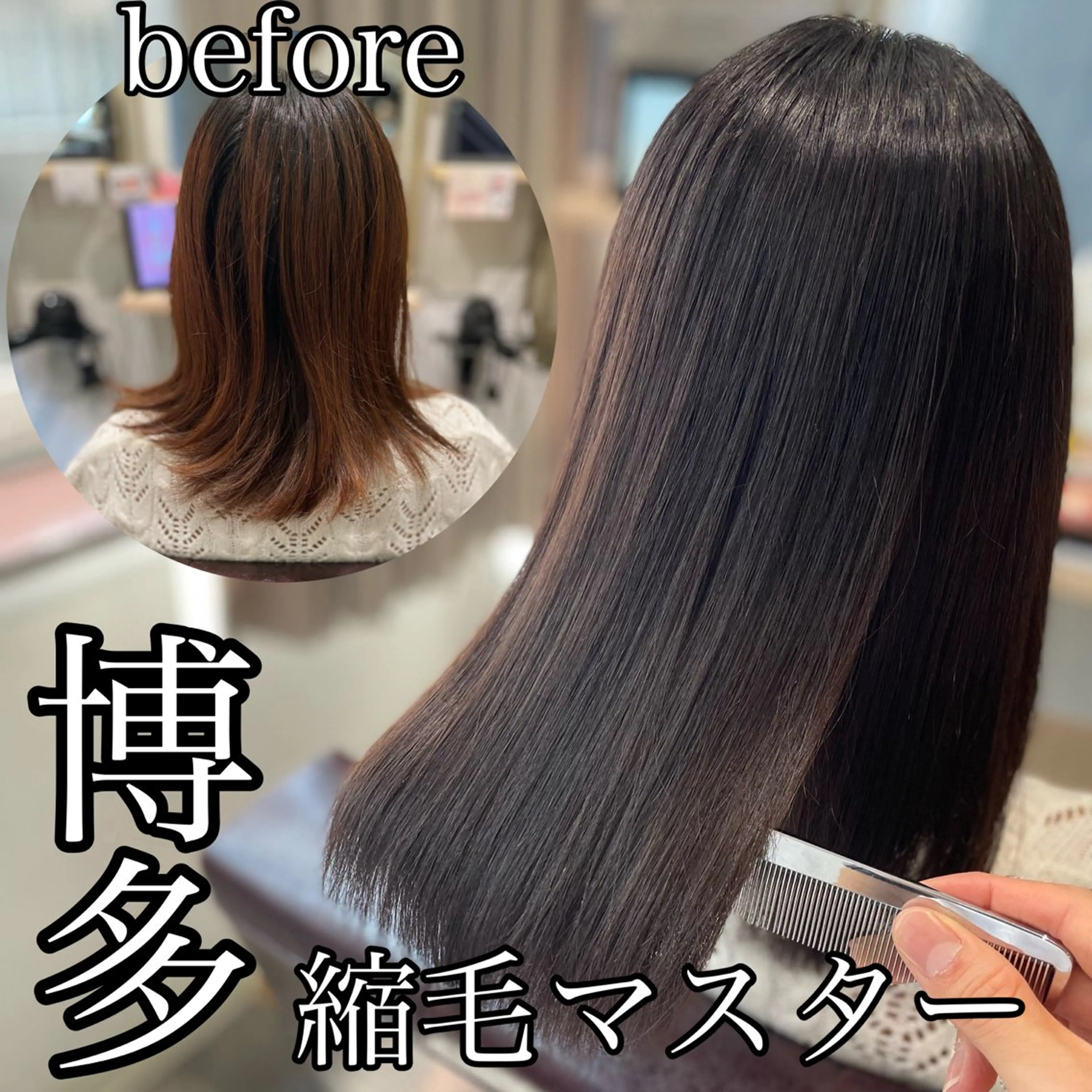 ロング カット 縮毛矯正 トリートメント 髪質改善/縮毛矯正 Takahiroのヘアスタイル