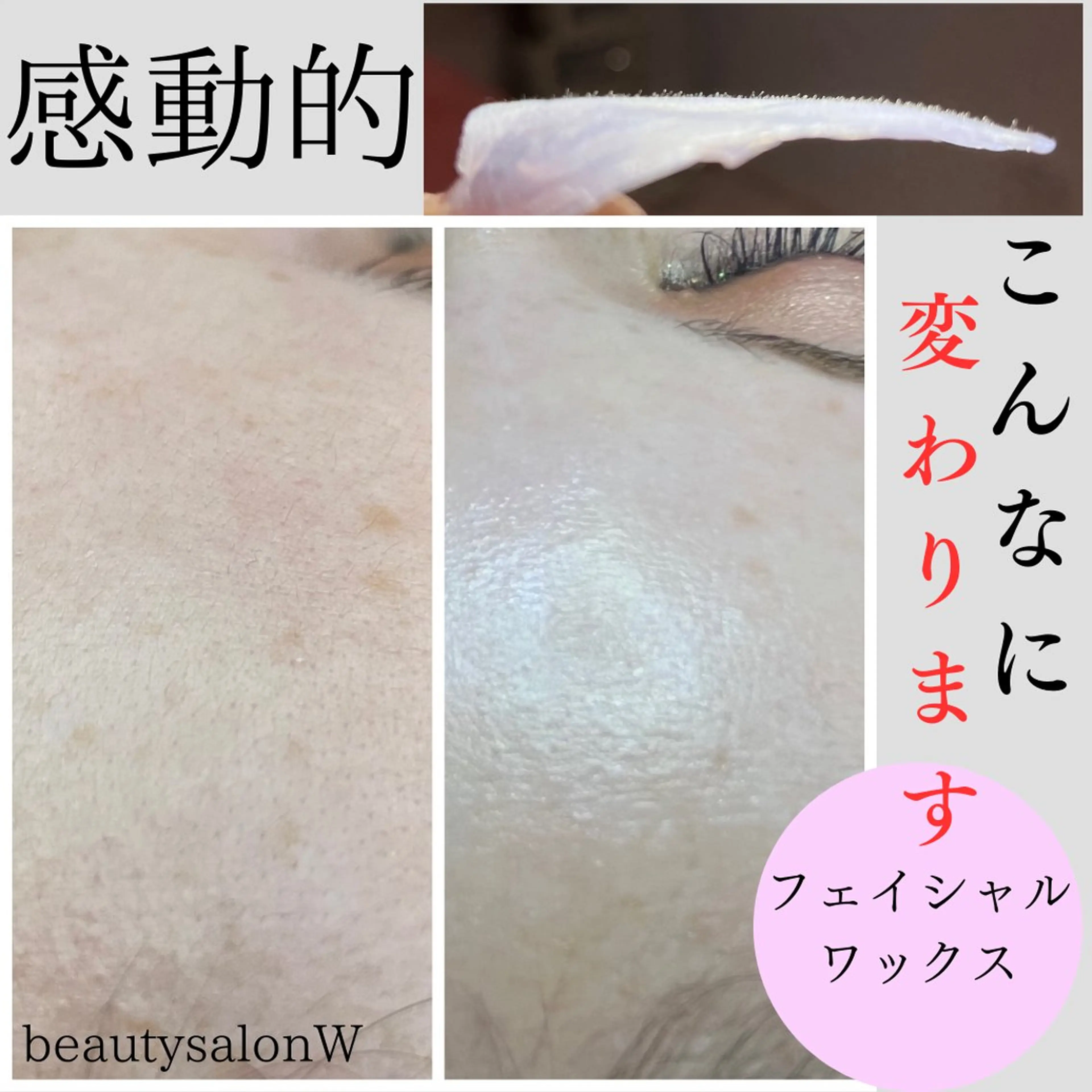 エステ beautysalonW所属・beauty salonWのエステ・リラクイメージ