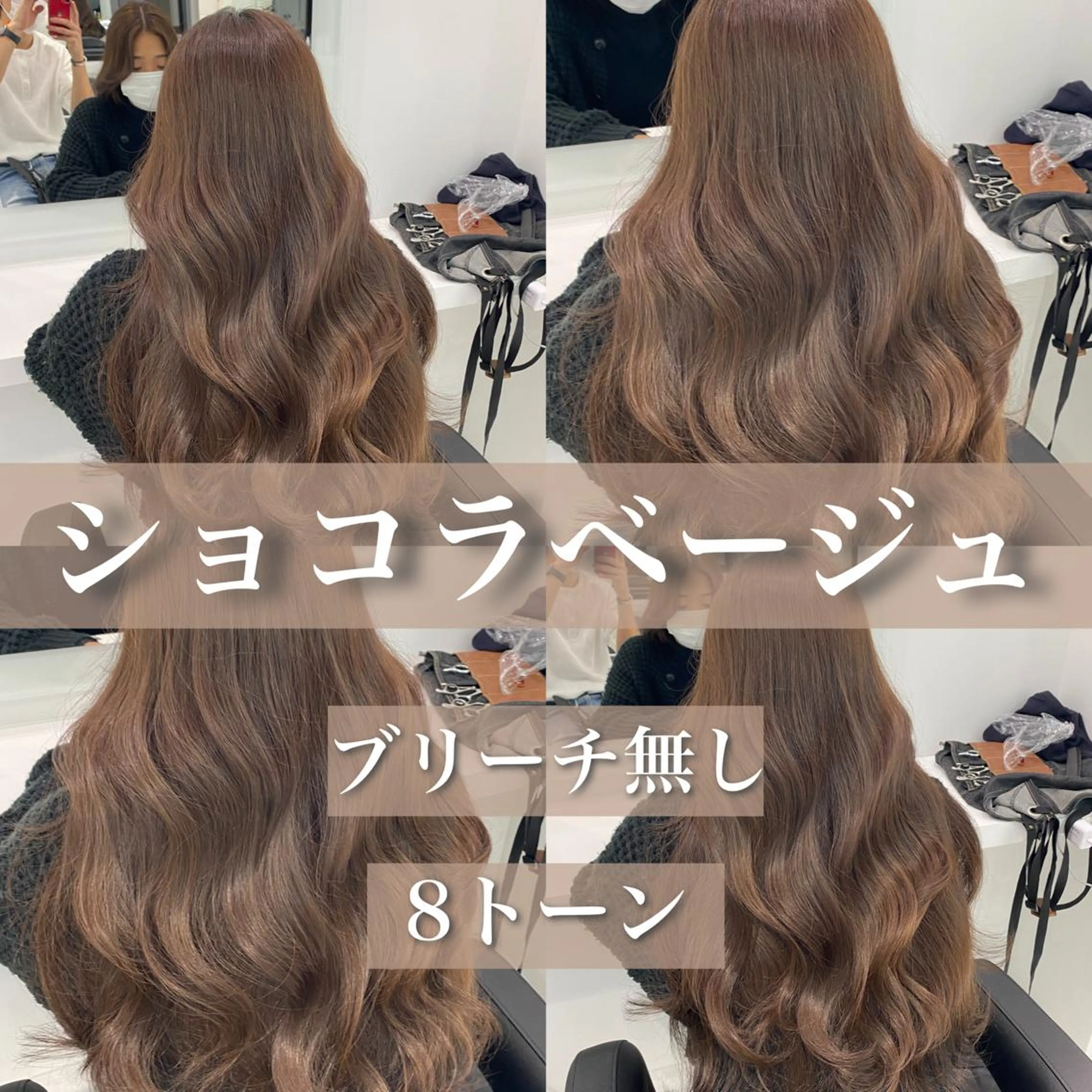 セミロング カラー ヘアカラー ✨透明感、艶髪ヘア✨ 韓国ヘア特化💖のヘアスタイル