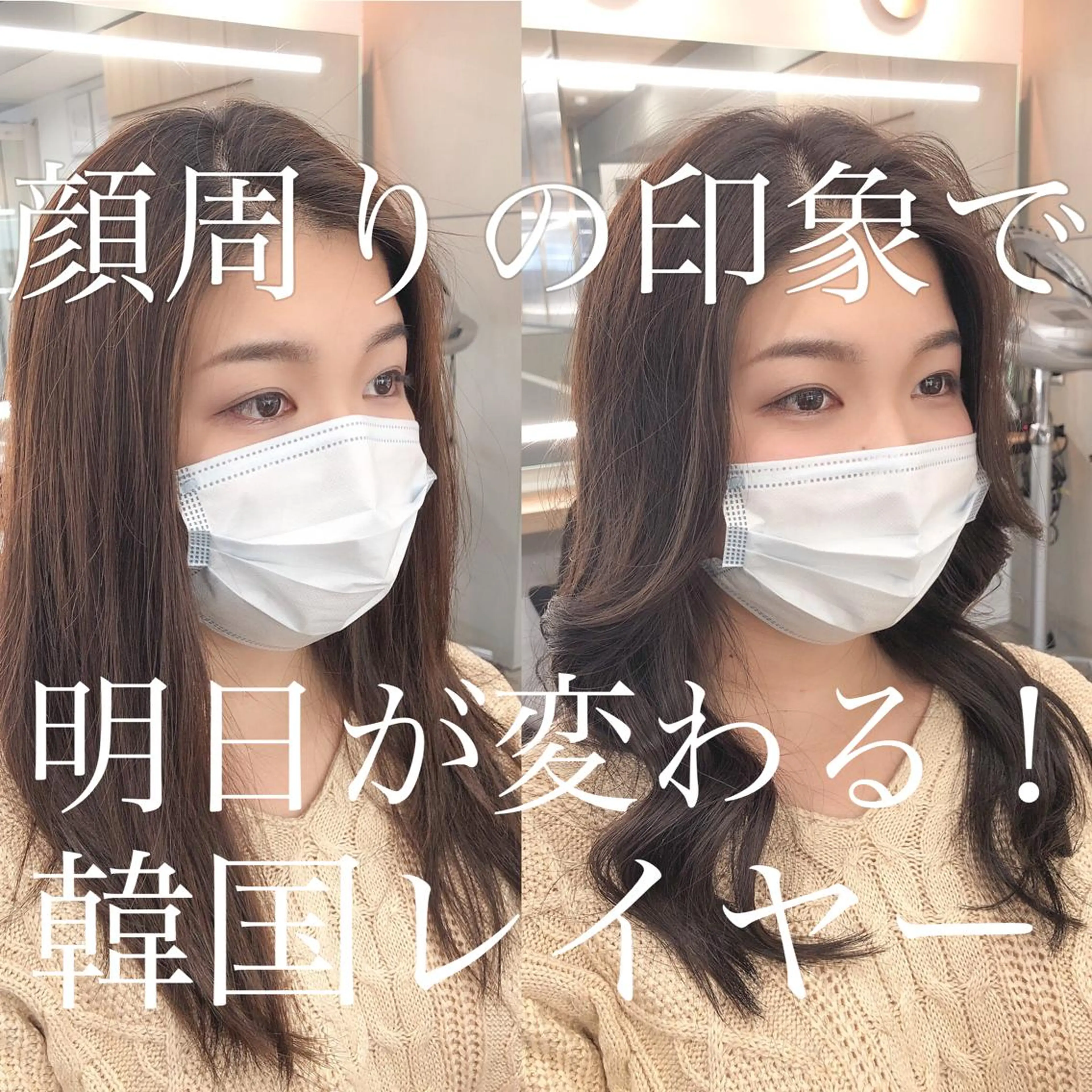 セミロング 顔まわりレイヤー 韓国風ヘア レイヤーカット 似合わせカット 小顔カット カット ヘアカラー トリートメント 【愛され小顔カット】 YOSHIKIヘアのヘアスタイル