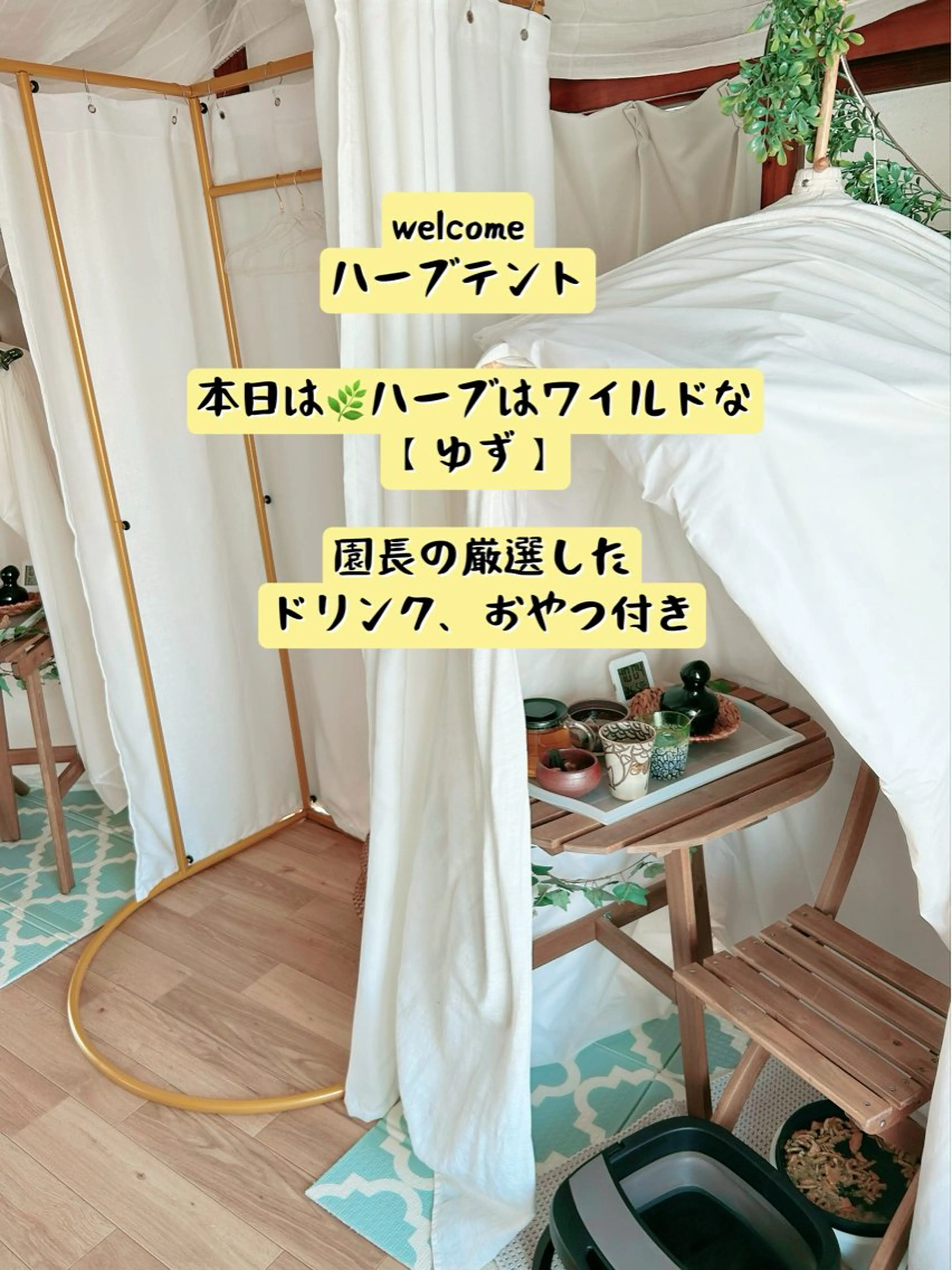 リラク ぱんだ王国エステ所属・ぱんだ王国 エステのエステ・リラクイメージ