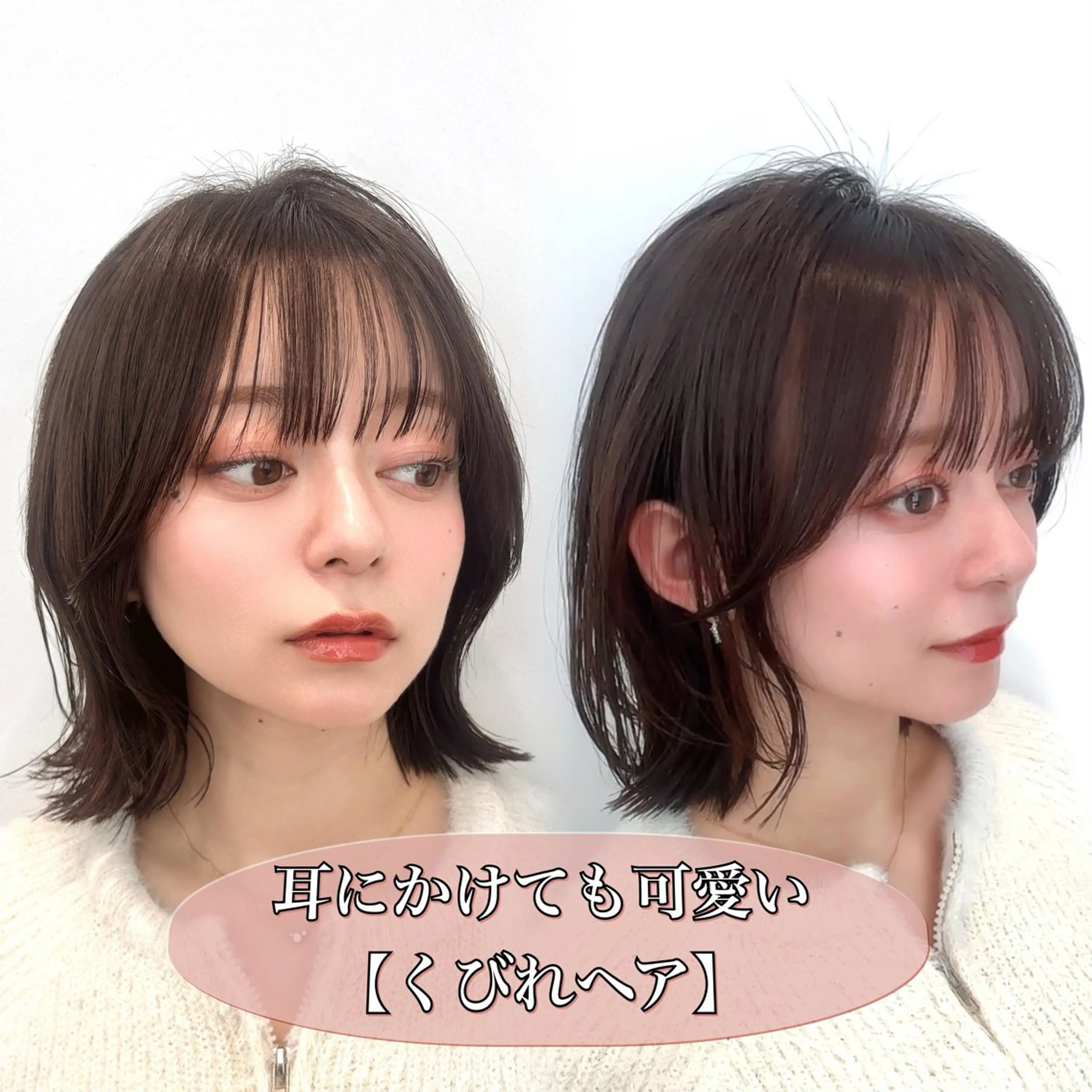 ミディアム カラー パーマ くびれヘア くせ毛 似合わせカット ストレートパーマ カット ヘアカラー 縮毛矯正 トリートメント 🍀最上級の美髪👑 髪質改善🍀英司のヘアスタイル