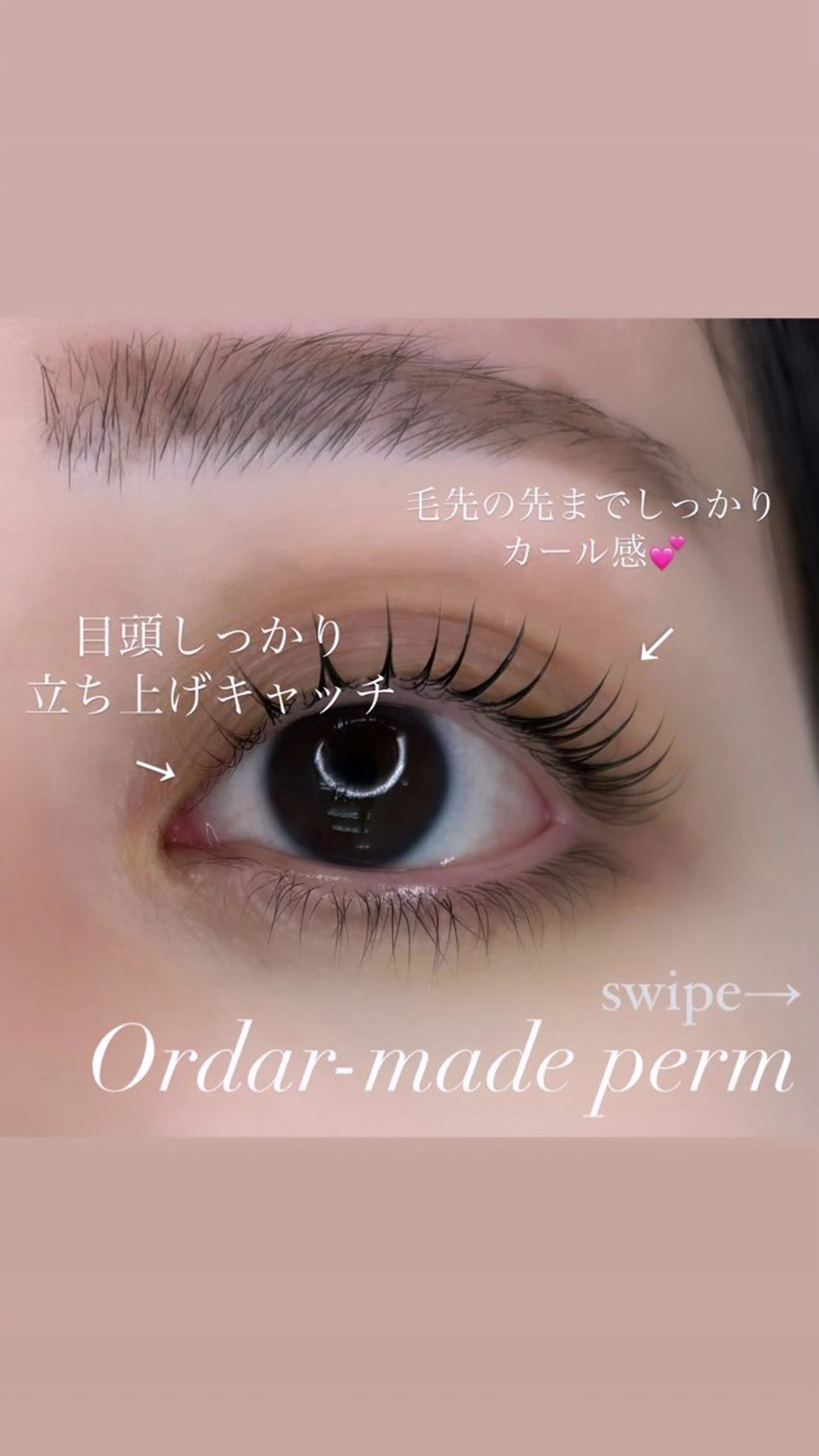 マツエク・マツパ IVY-NUE HITOMIのマツエク・マツパデザイン