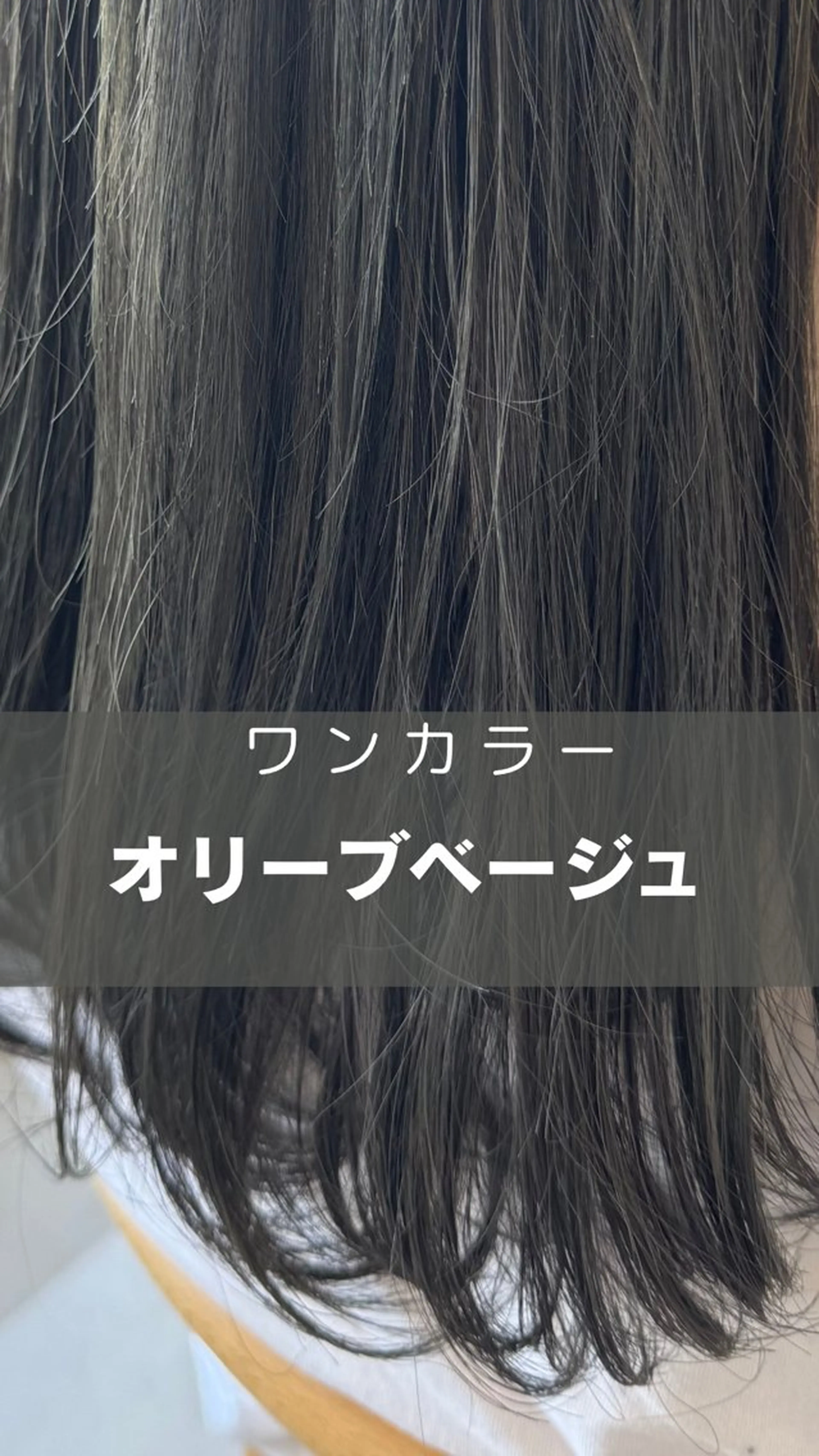 カラー ヘアカラー toca...所属・KANOKA (toca...)のヘアスタイル