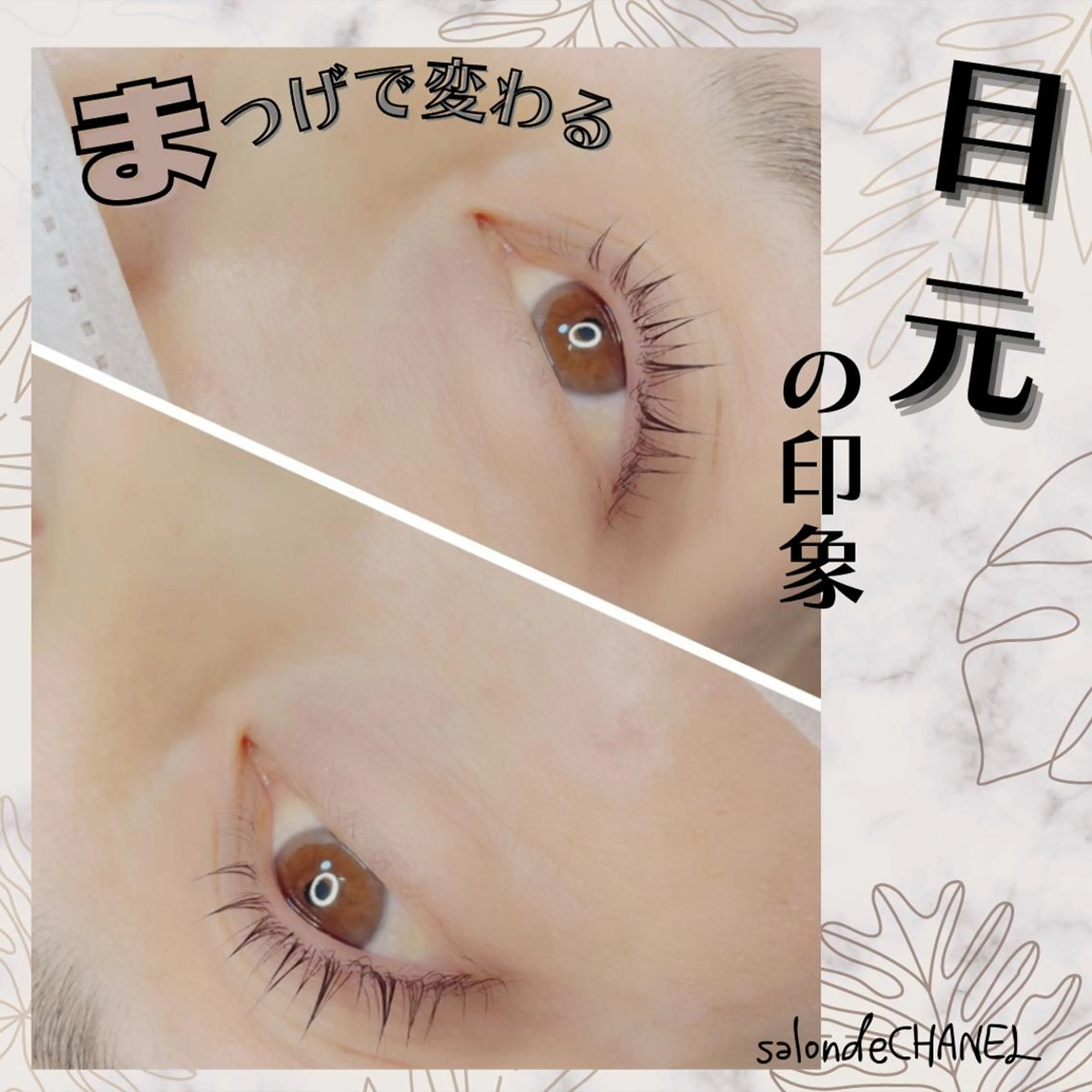 ロング カラー パーマ ヘアアレンジ メンズ キッズ ネイル マツエク・マツパ アイブロウ メンズパーマ 眉カラー メンズアイブロウ 眉毛ワックス脱毛 フラットラッシュ マツエク salonde CHANELのマツエク・マツパデザイン