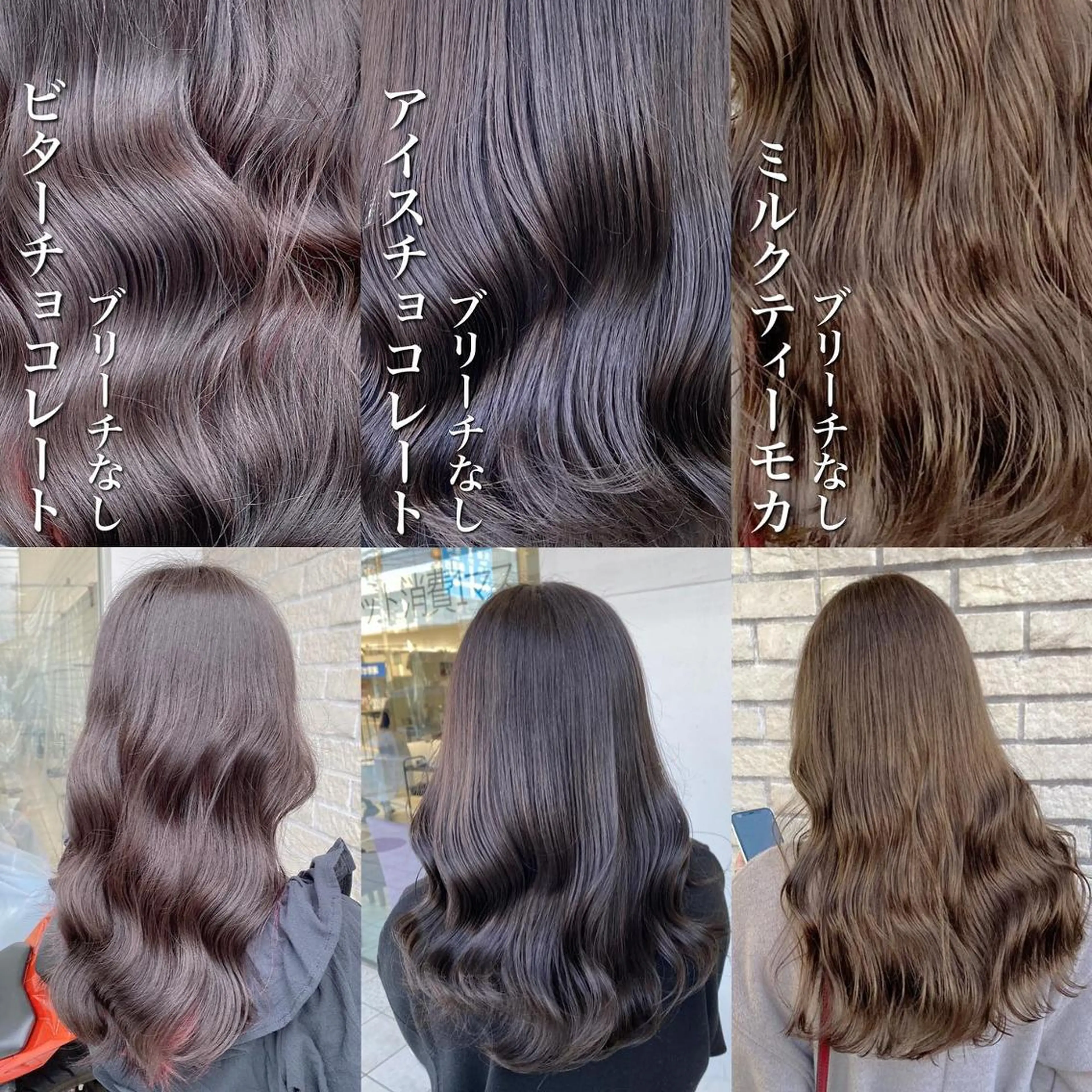 カラー ベージュカラー ブリーチ ブラウンカラー ショコラグレージュ ココアブラウン 艶髪レイヤー屋さん 大澤竜馬のヘアスタイル