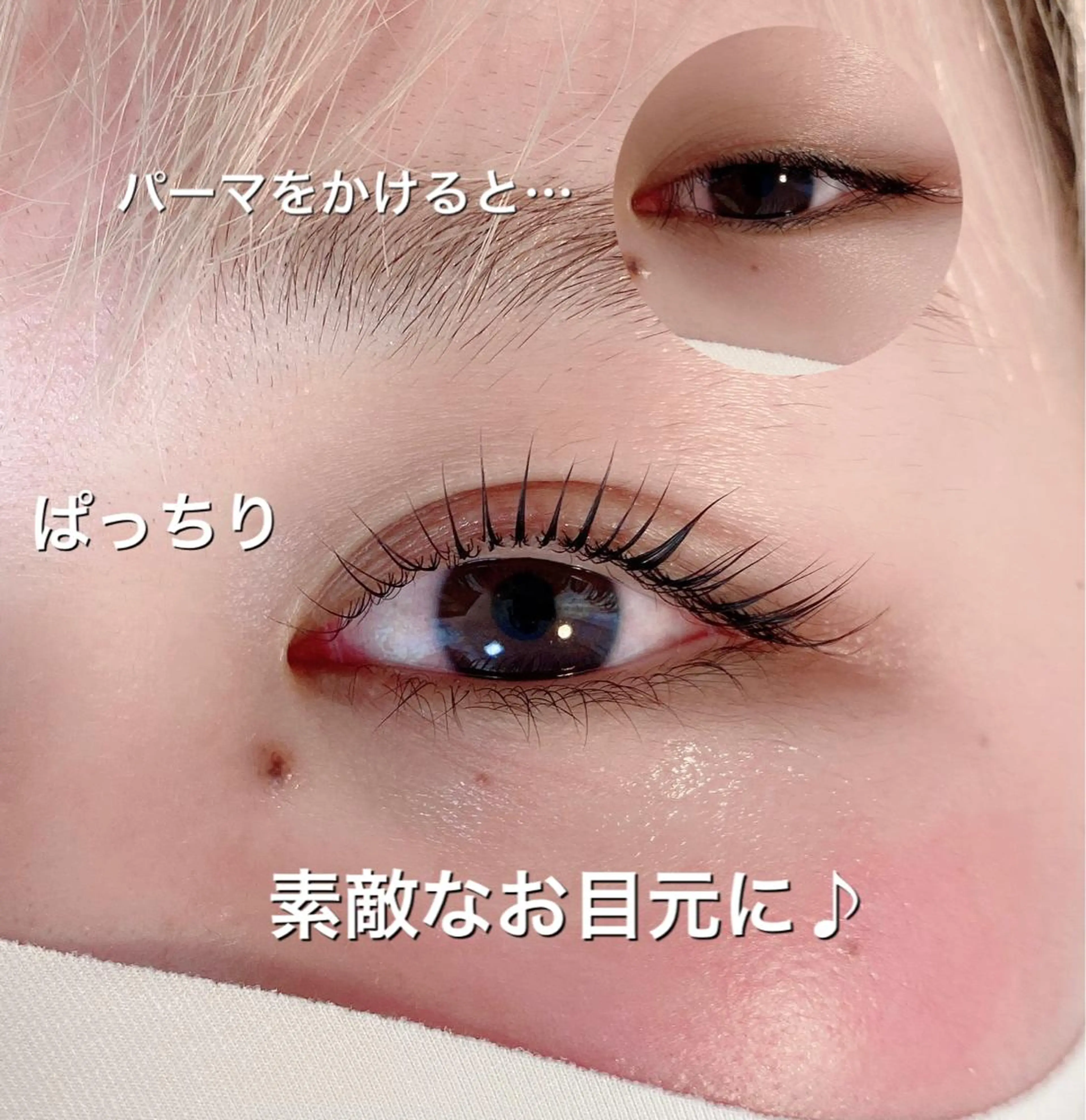 マツエク・マツパ noheanc所属・次世代まつげパーマ フェイシャルワックスのマツエク・マツパデザイン