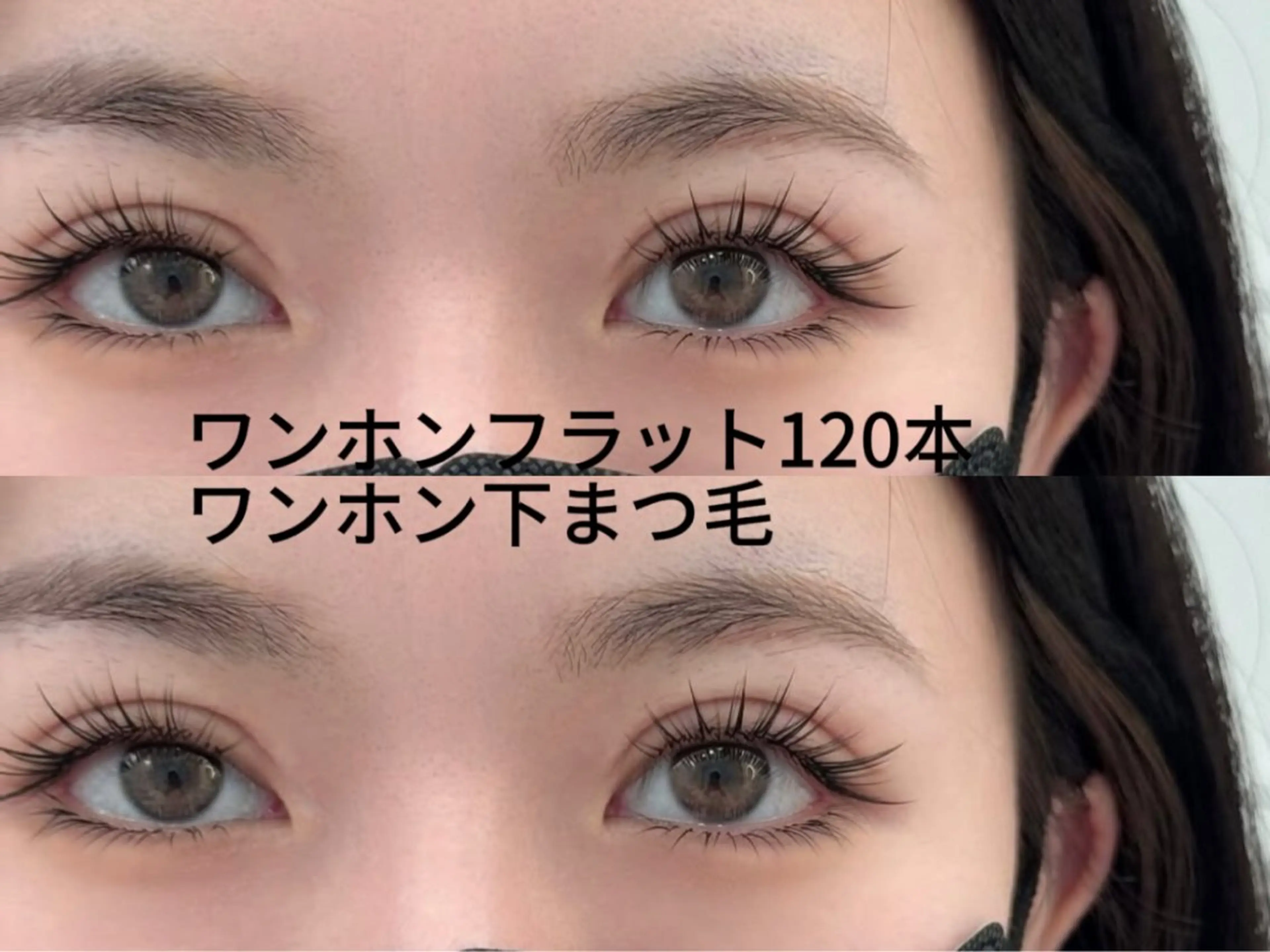 マツエク・マツパ ACIEL EYELASHのマツエク・マツパデザイン