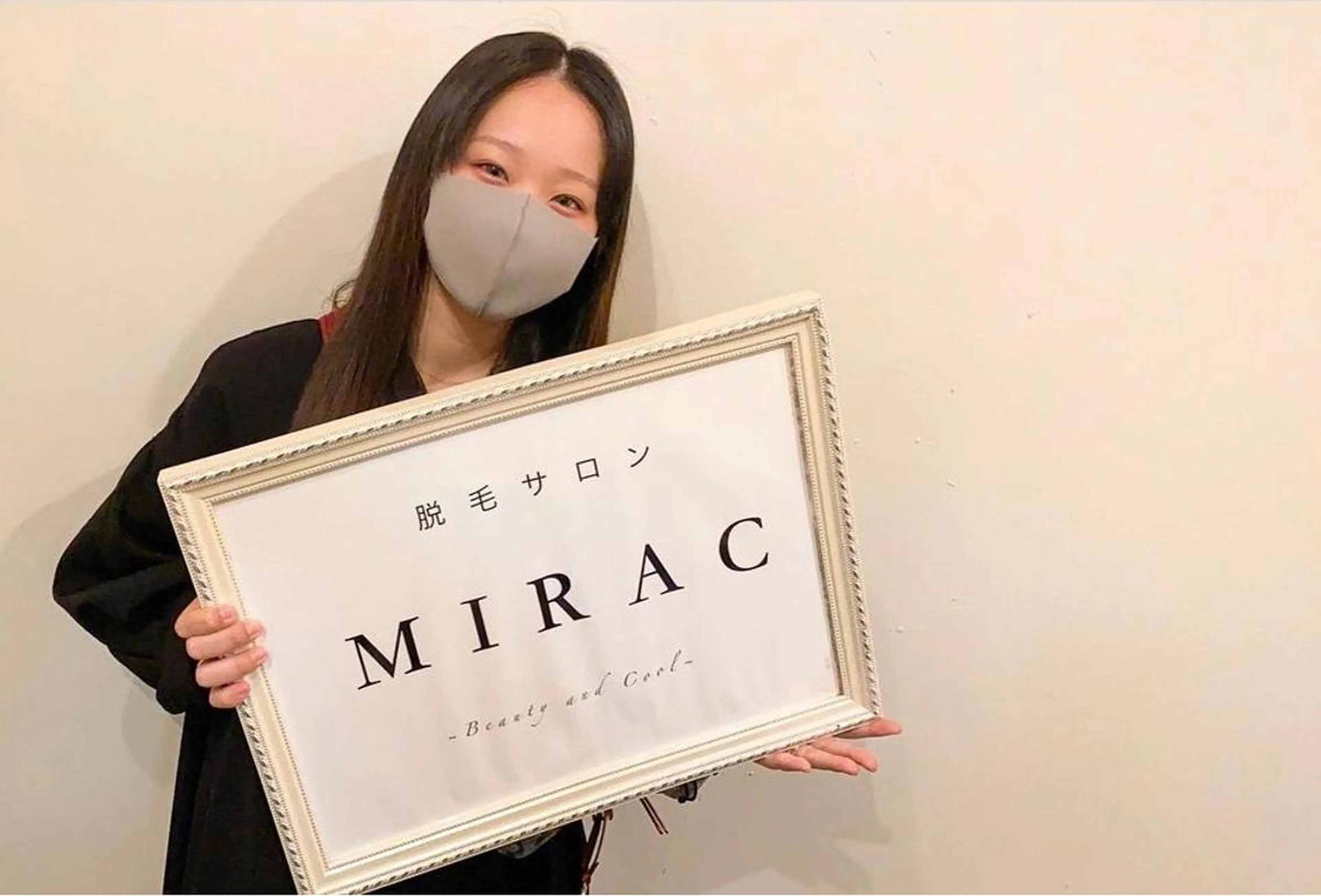 メンズ 脱毛 都度払い脱毛⭐️ 脱毛サロンMIRACのエステ・リラクイメージ