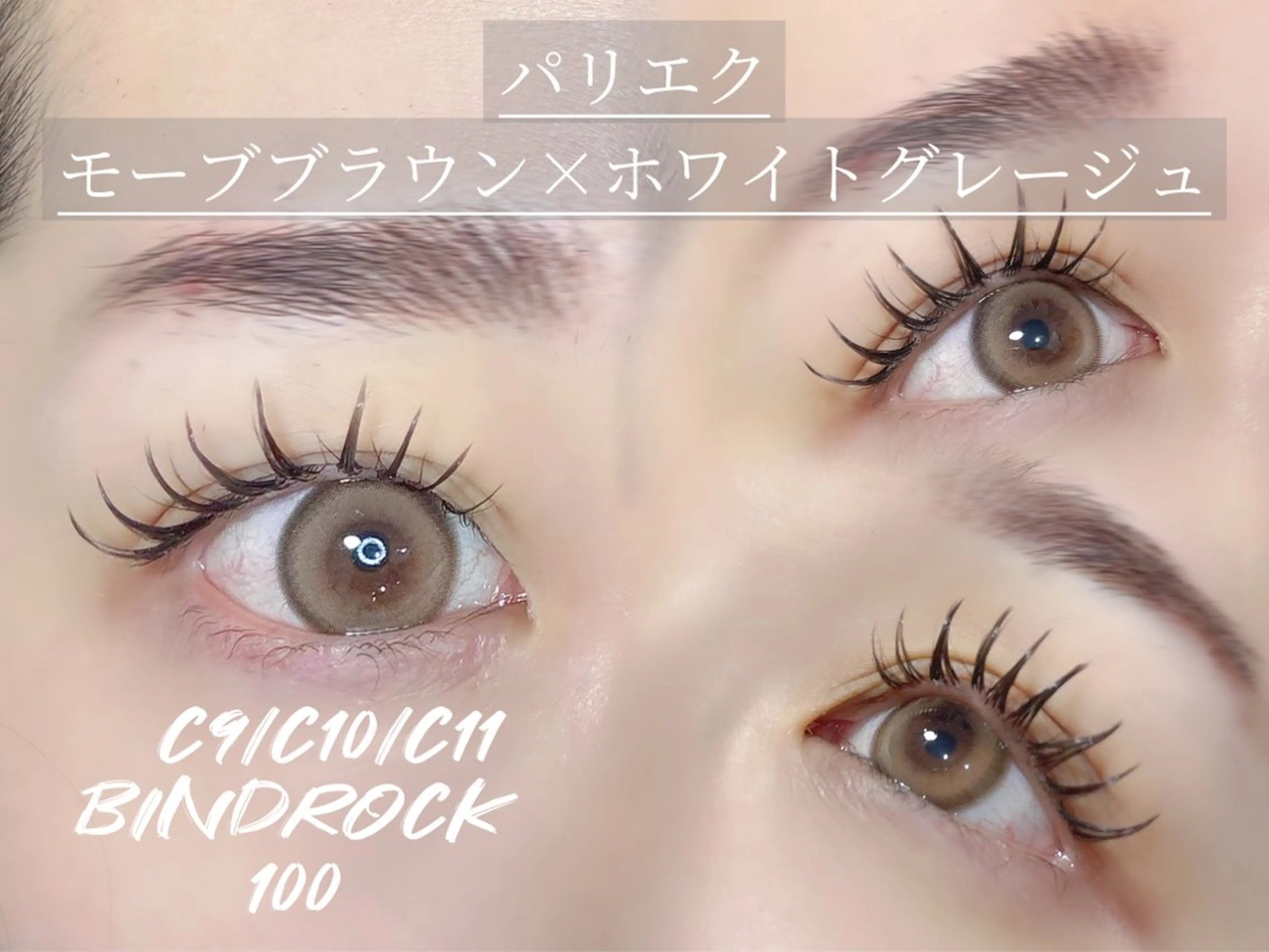 バインドロック100束カラーエクステ👀💫ブラウン系などカラー豊富です🤎の写真