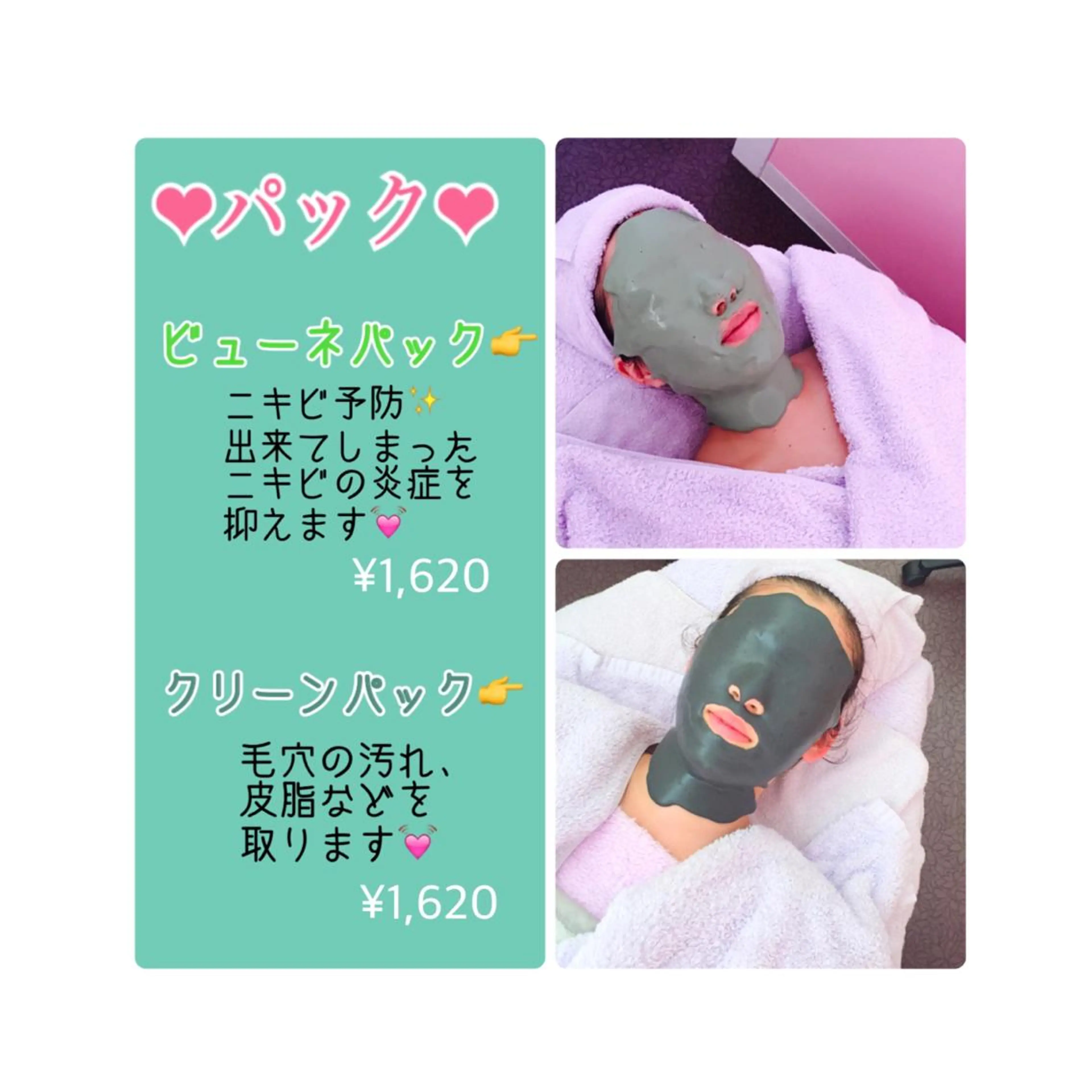 小顔エステ ハピスリーのエステ・リラクイメージ