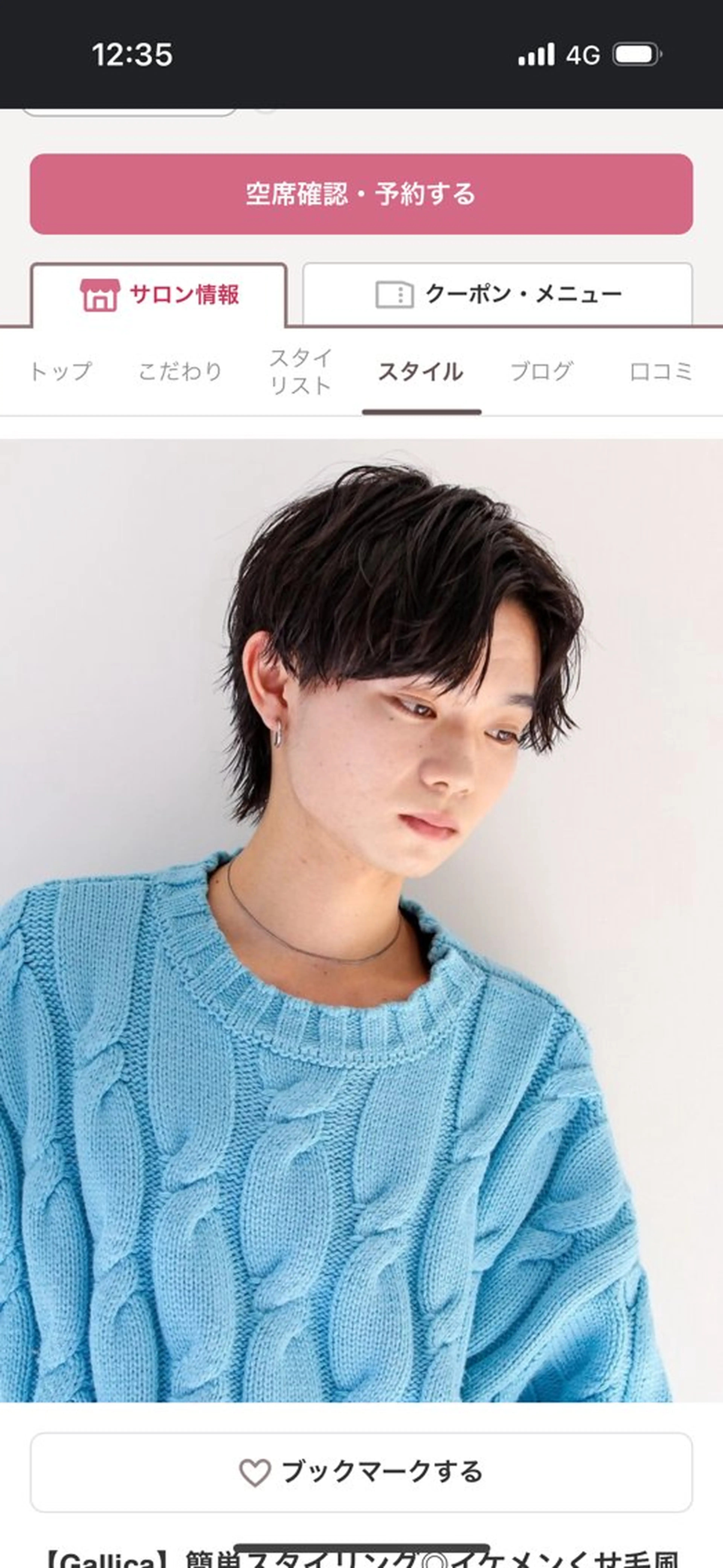 メンズ ロングカット 💎モエのヘアスタイル