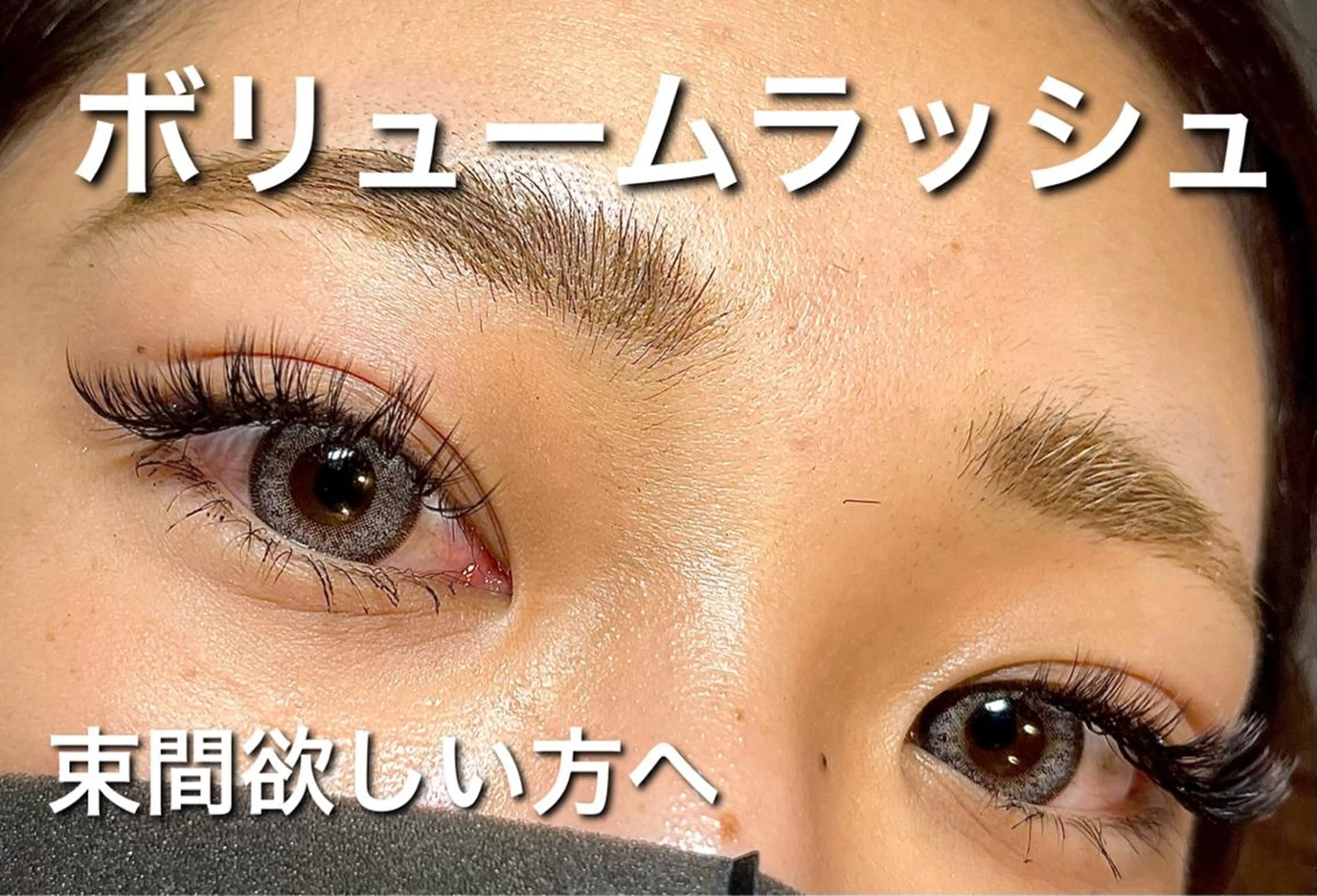 マツエク・マツパ マツエク 友松 世奈のマツエク・マツパデザイン