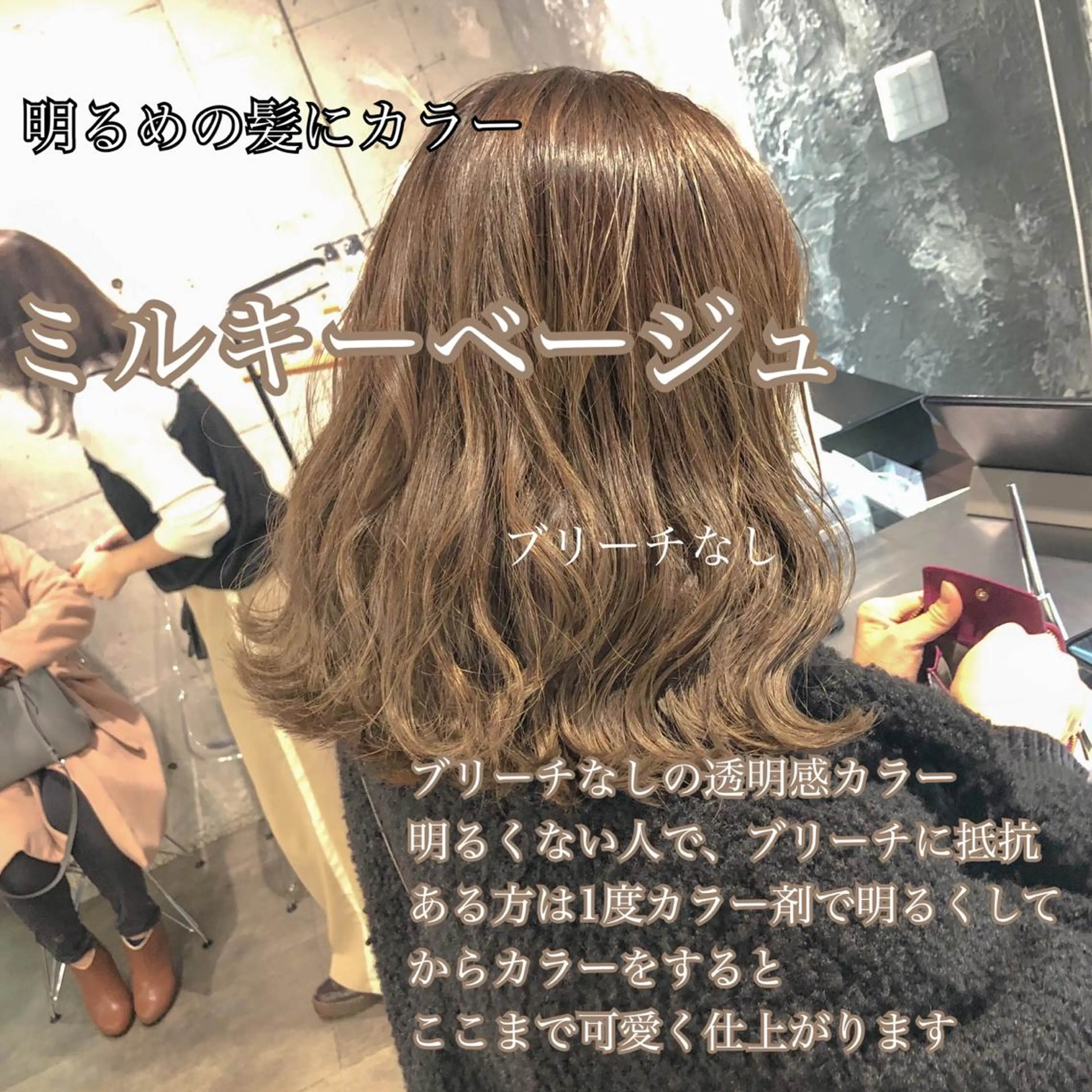 ミディアム カラー カット 🔷似合わせのプロ KUMA🔷のヘアスタイル