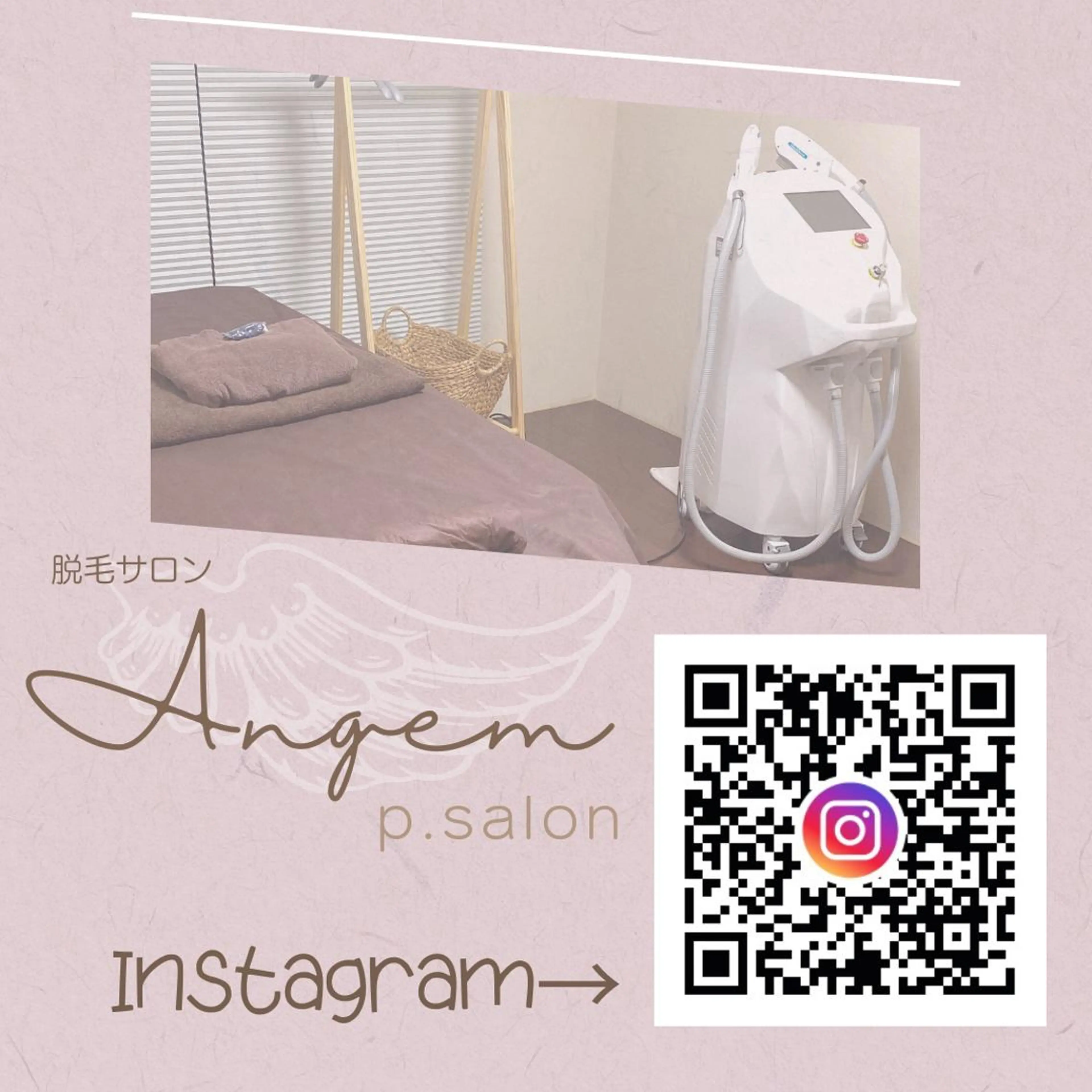 脱毛 脱毛専門店 Angemのエステ・リラクイメージ