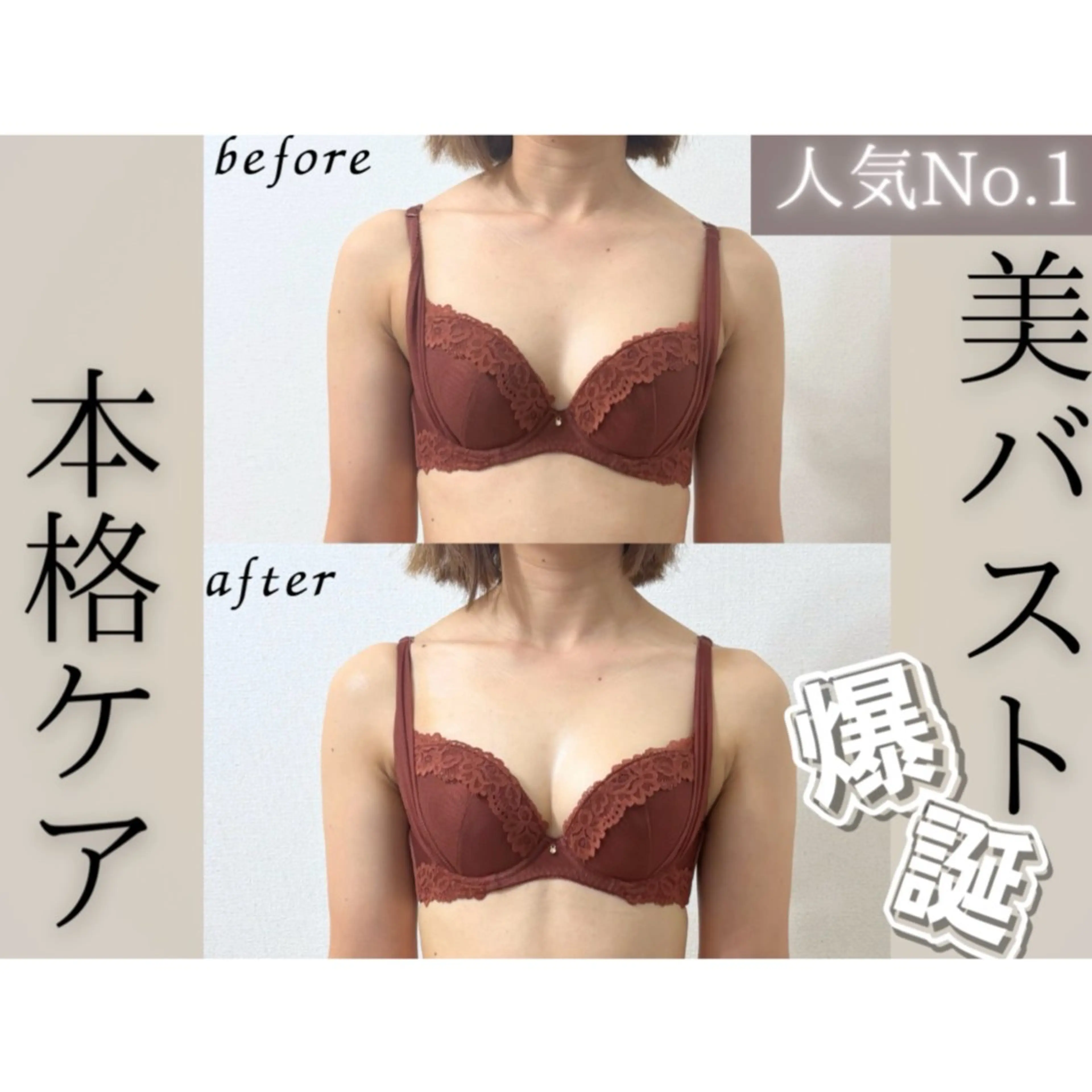 【人気No.１★】全身から整える本格バストケア《プロ育乳×全身循環》の写真