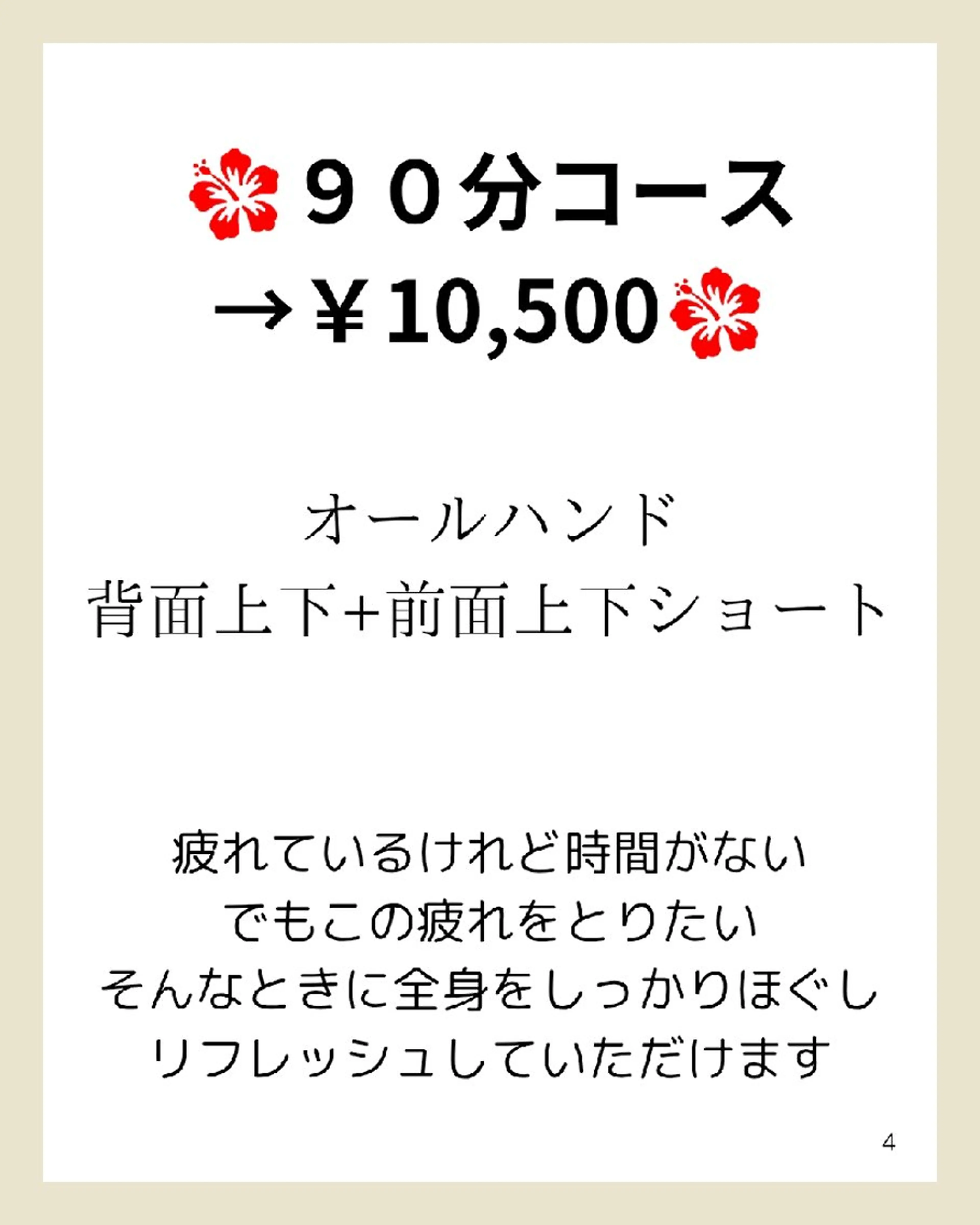 MAHINA所属・MAHINA 🌺KAYO🌺のエステ・リラクイメージ