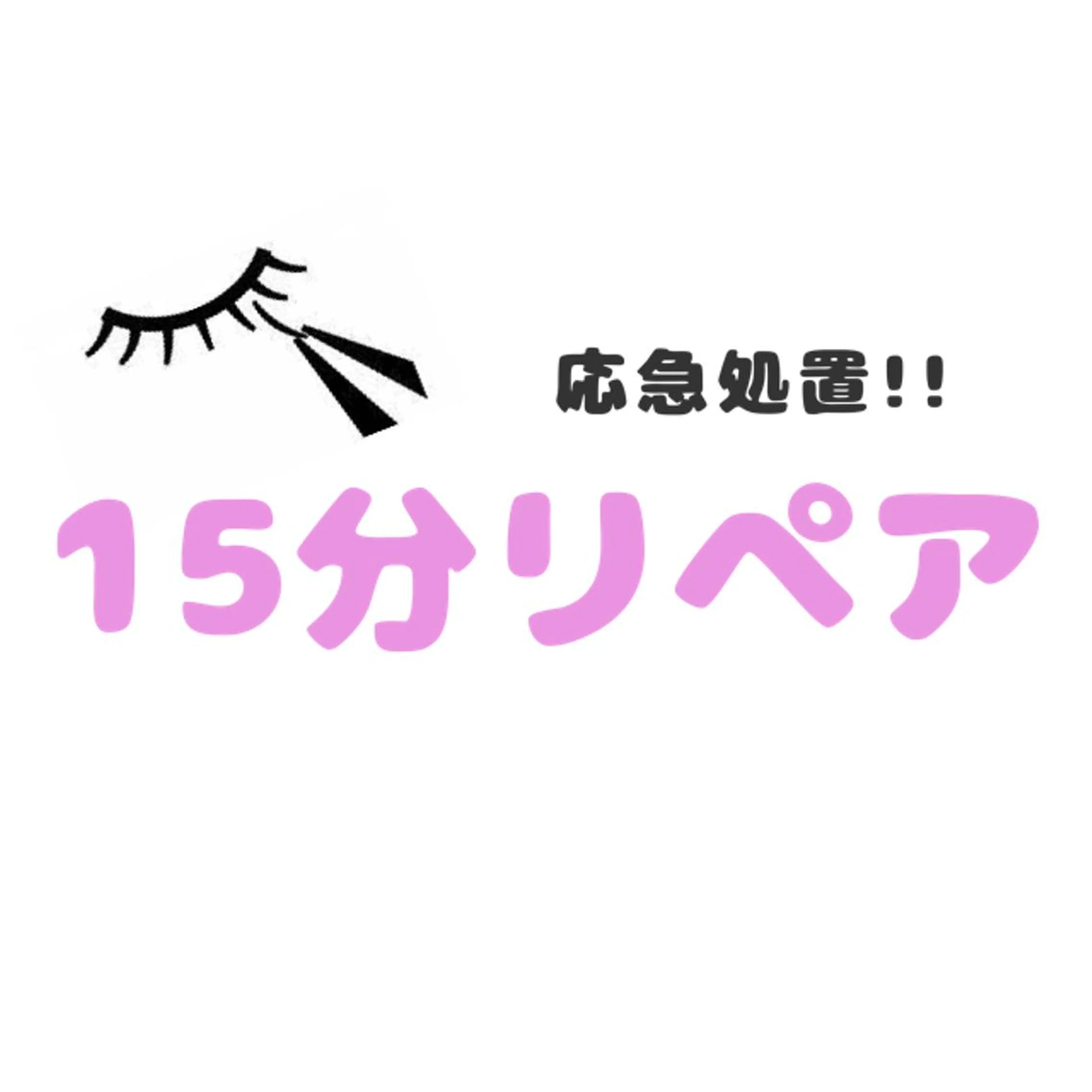 マツエク・マツパ room 36所属・room36 Mimuのマツエク・マツパデザイン