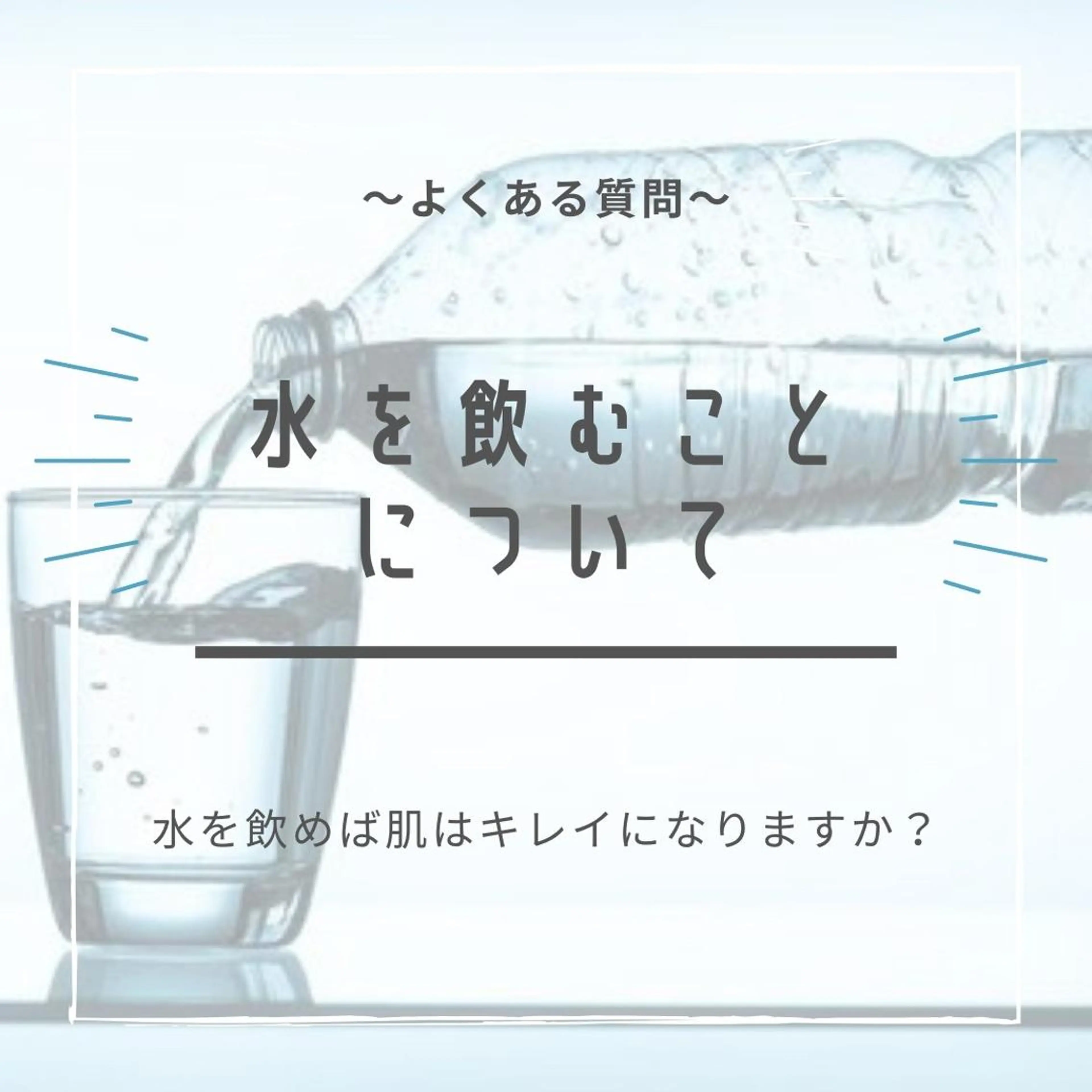 ニキビ跡改善専門🔥 医療にはできない改善のエステ・リラクイメージ