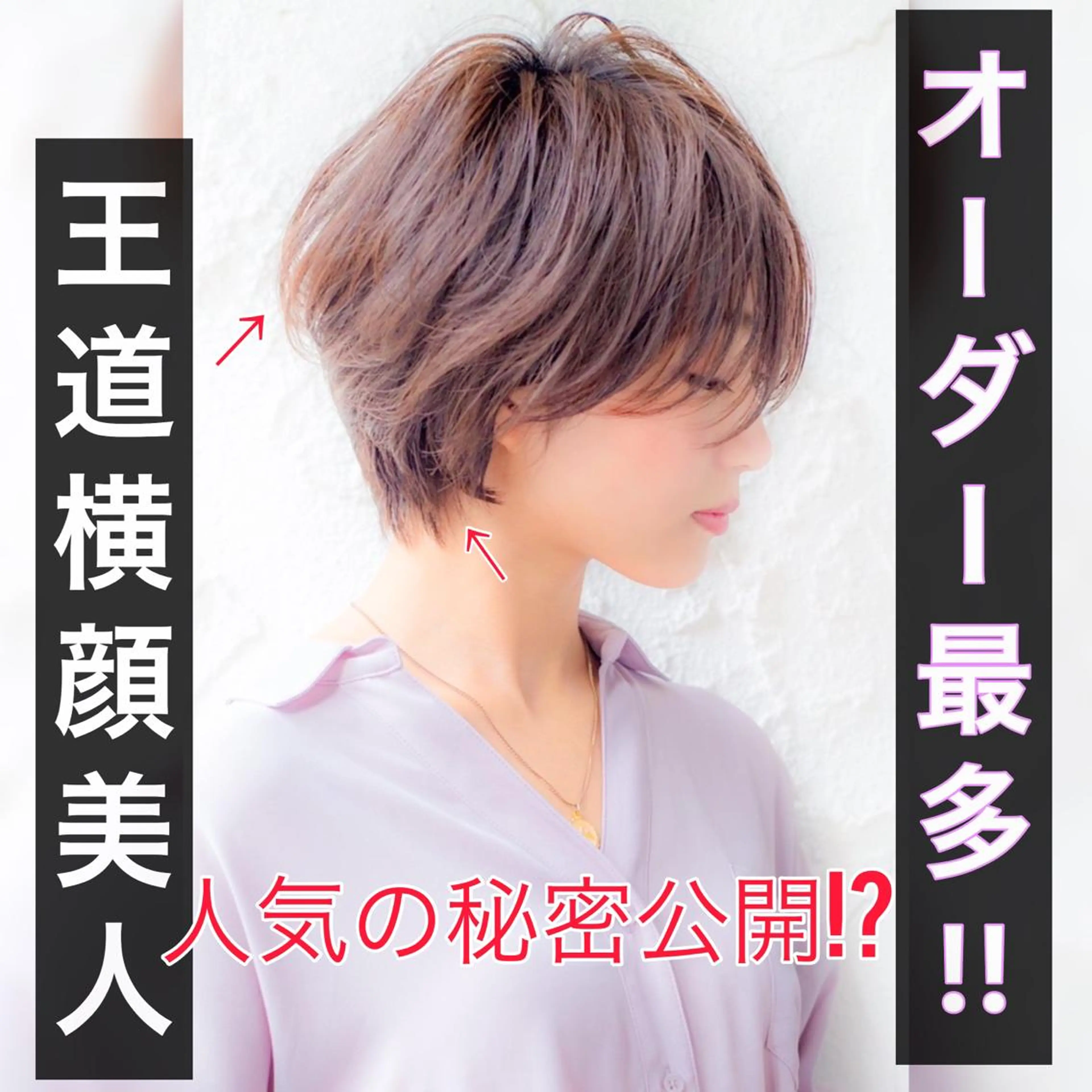 ショート カラー ヘアアレンジ カット ヘアカラー トリートメント Lond re Maison.原宿のヘアスタイル