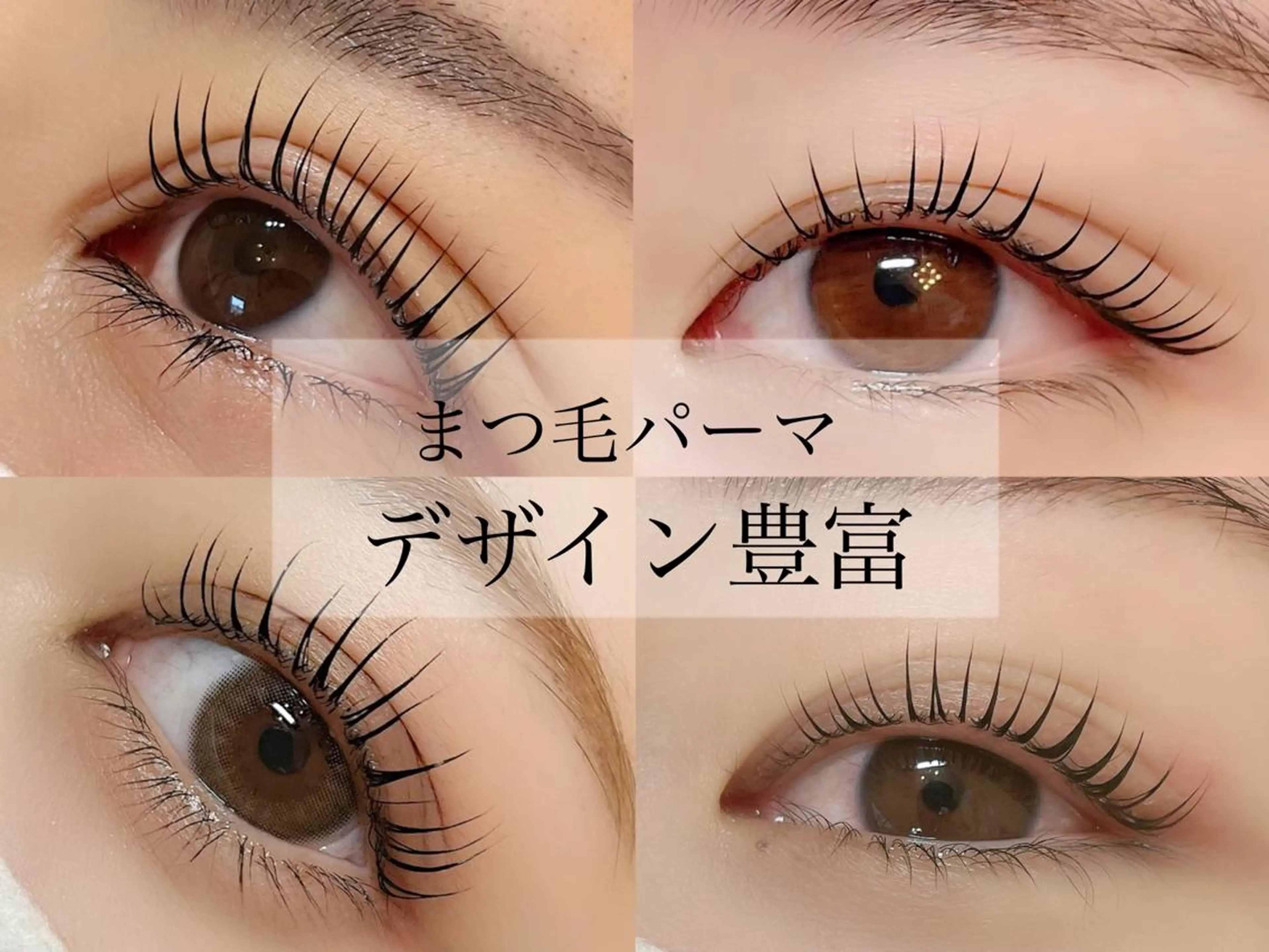 マツエク・マツパ CLASSYまつ毛 眉毛専門店のマツエク・マツパデザイン