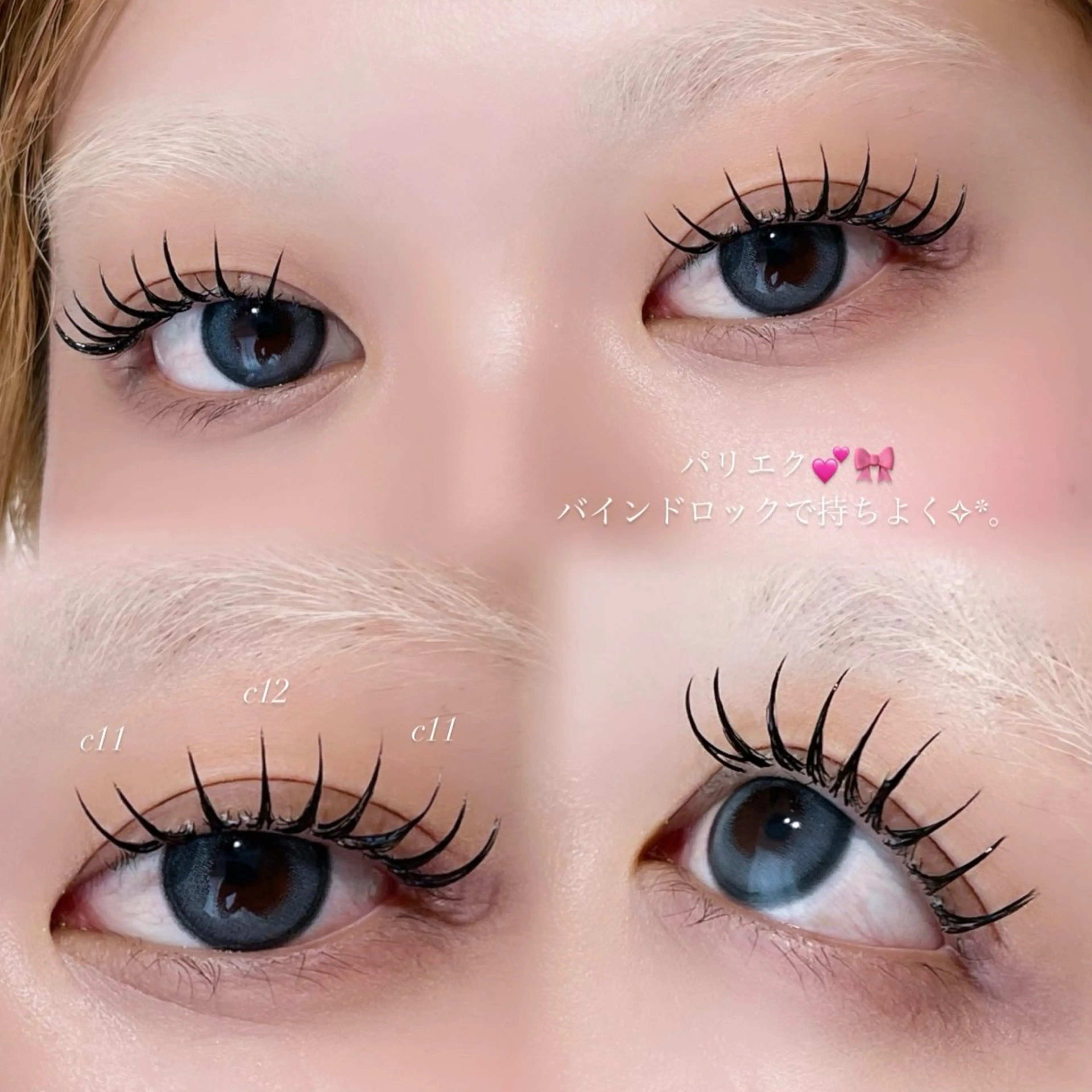 パリエク （flat lash 80本）の写真