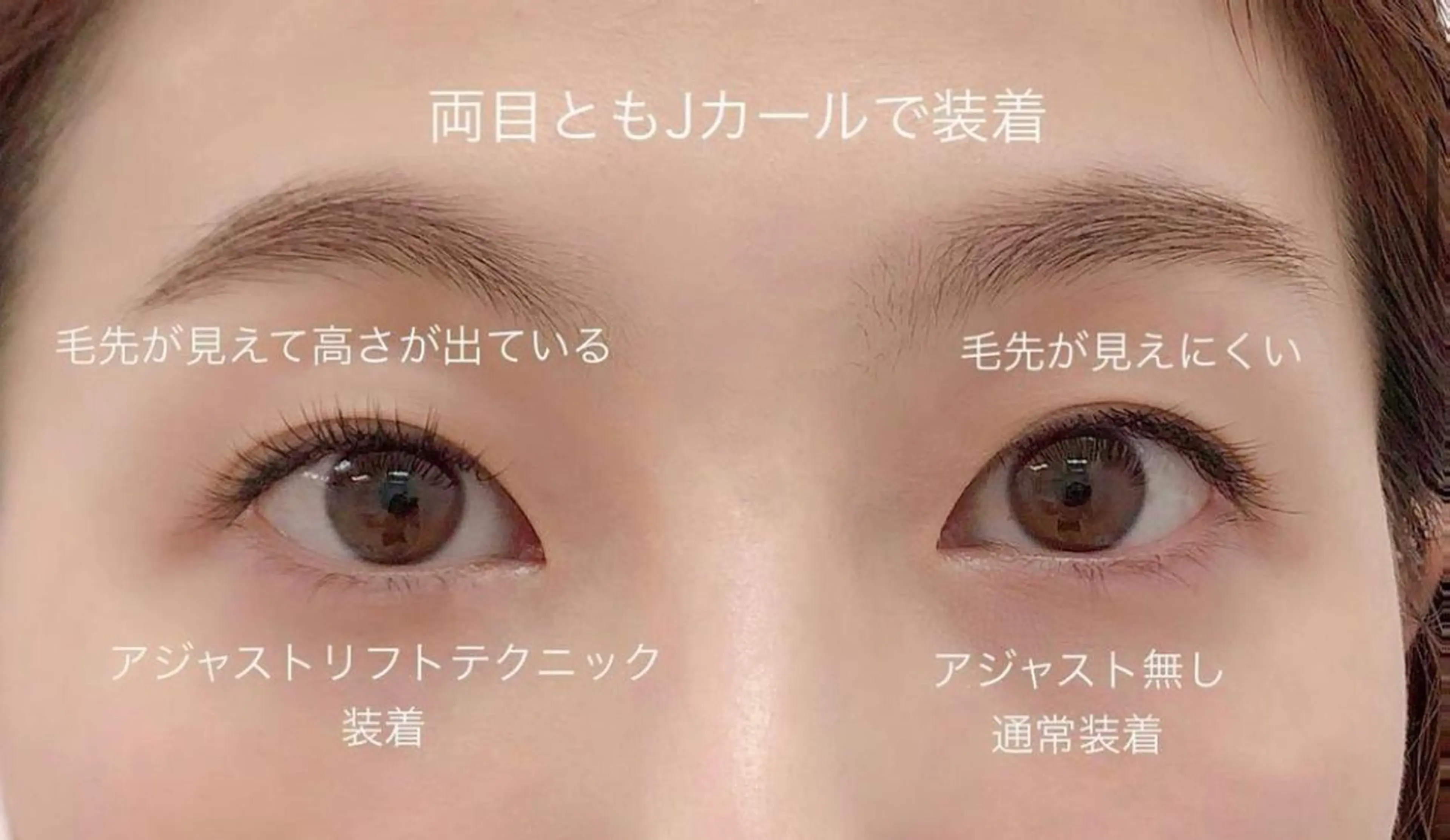 ご新規様アジャストリフト120本までビフォーアフターお写真撮らせて頂ける方の写真