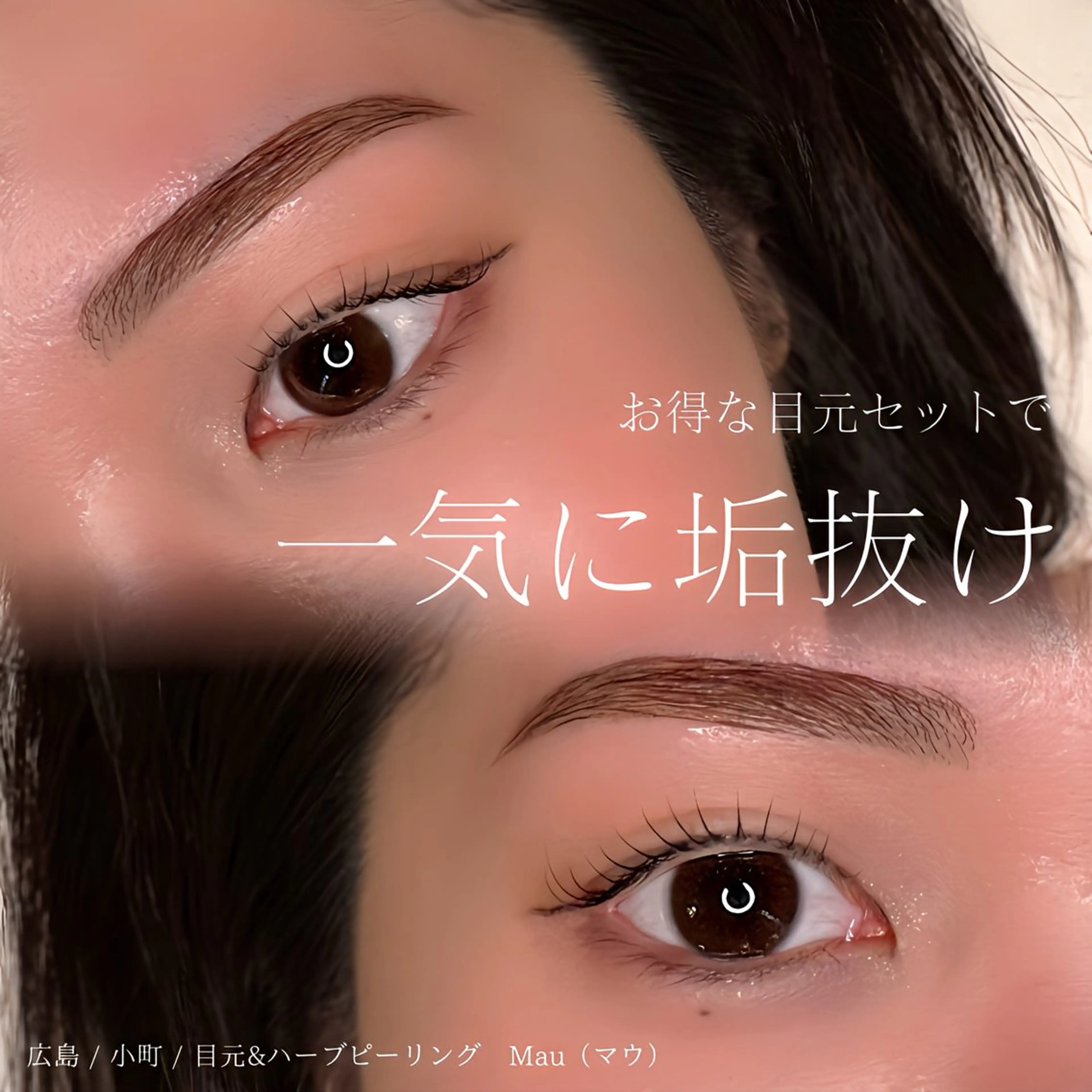 アイブロウ Mau beauty salon所属・Mau (マウ)の眉毛・アイブロウイメージ